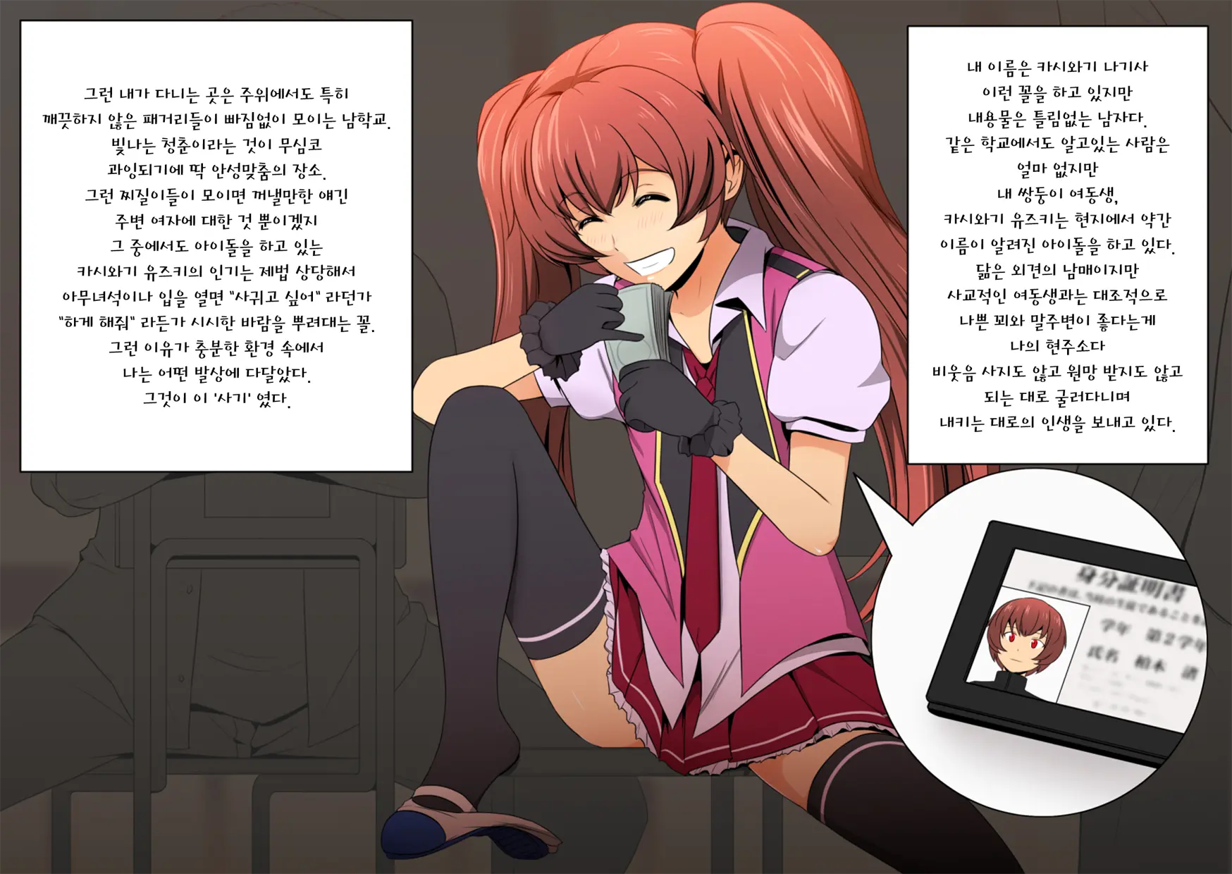 웹툰 이미지 2