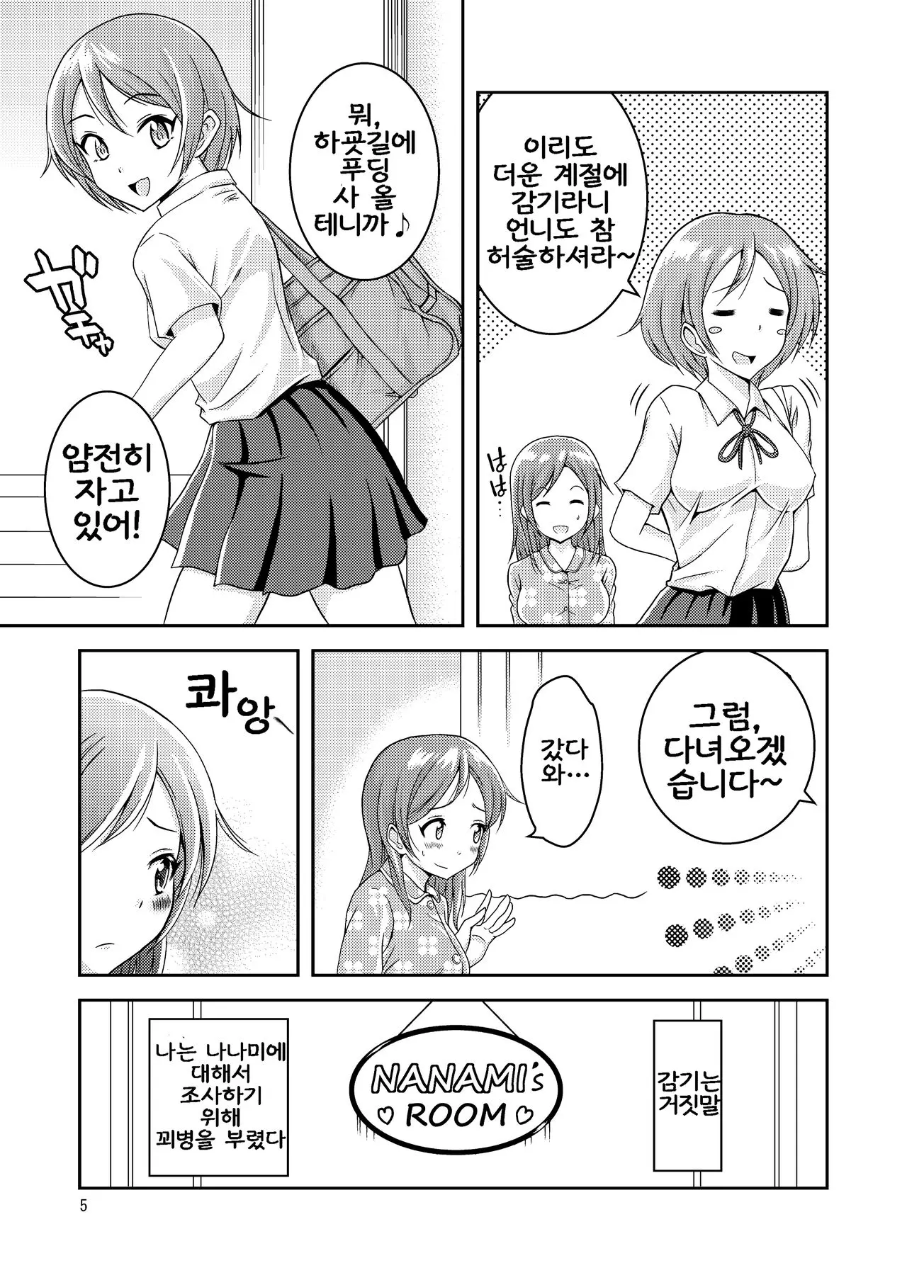 웹툰 이미지 5