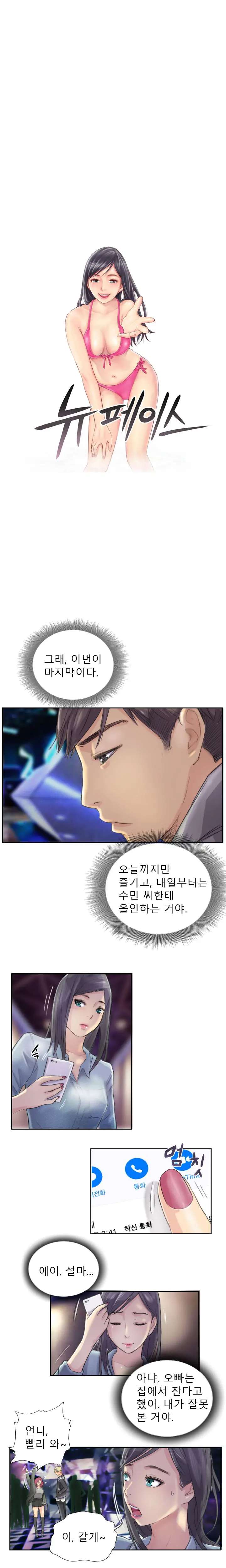 웹툰 이미지 114