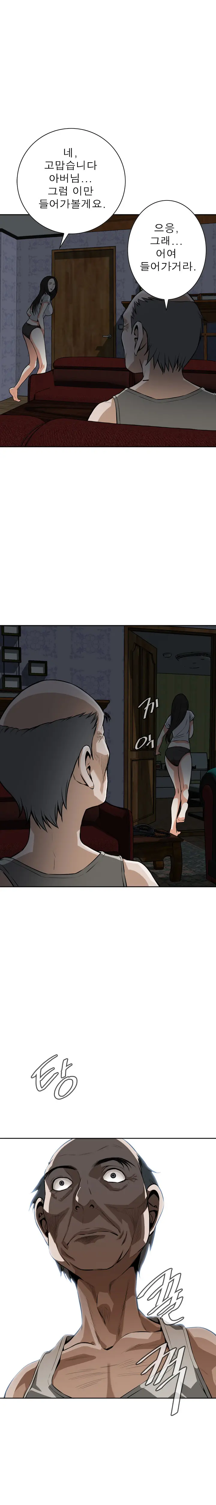 웹툰 이미지 263