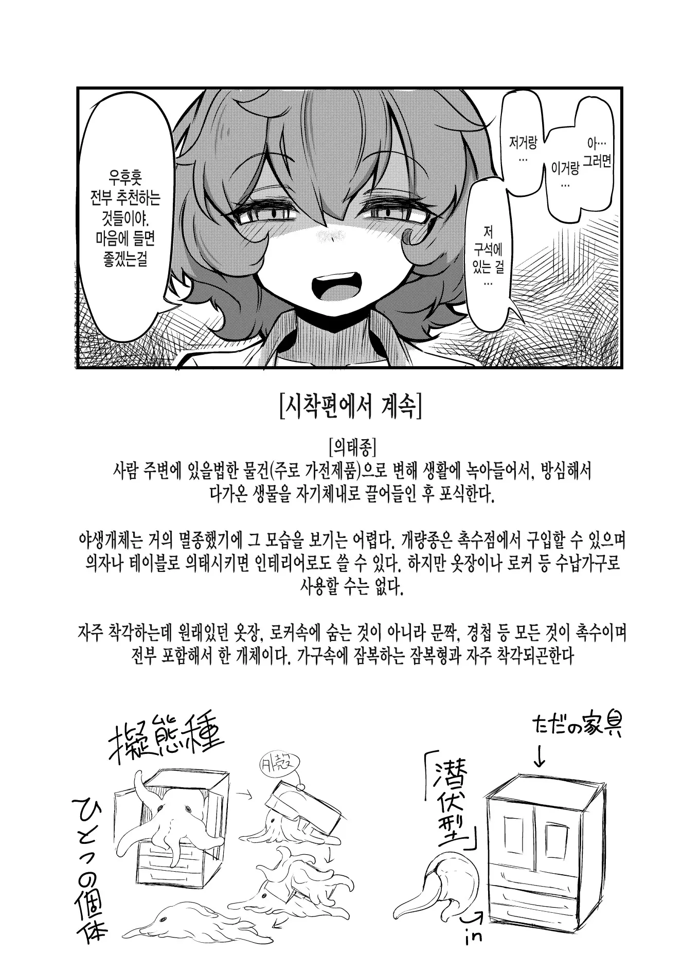 웹툰 이미지 27