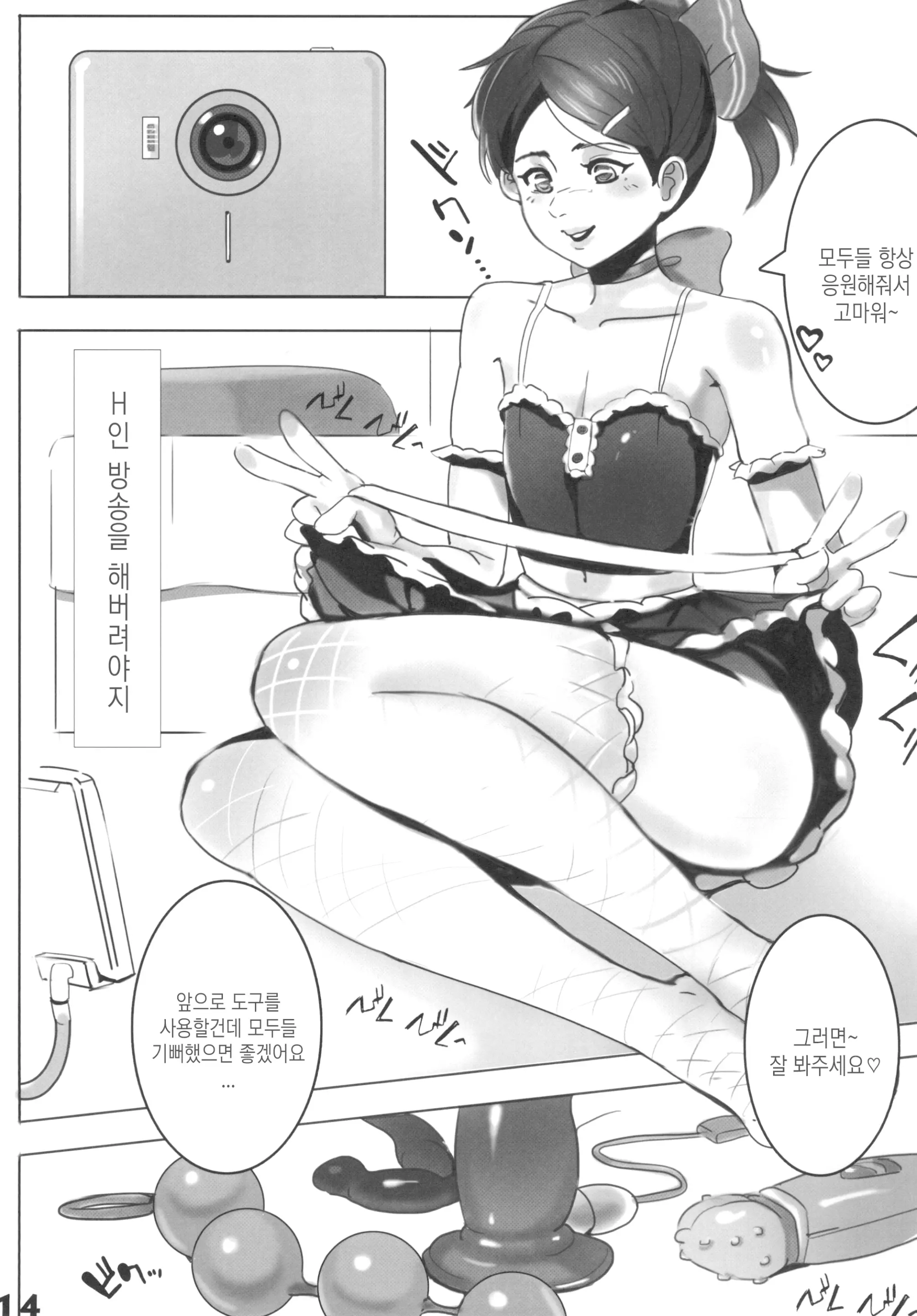 웹툰 이미지 16