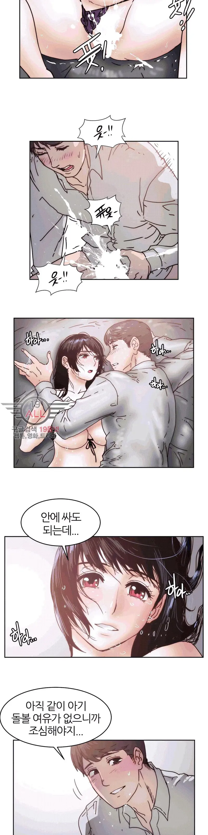웹툰 이미지 423