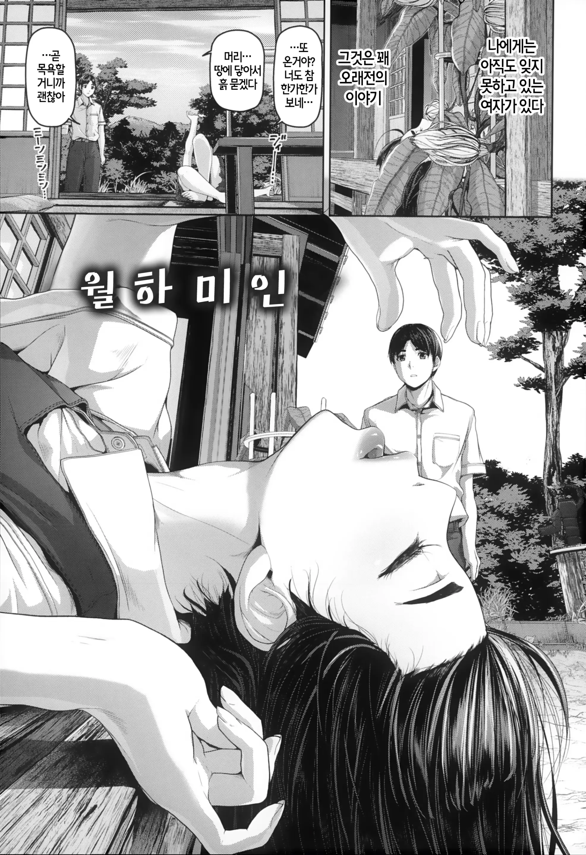웹툰 이미지 164
