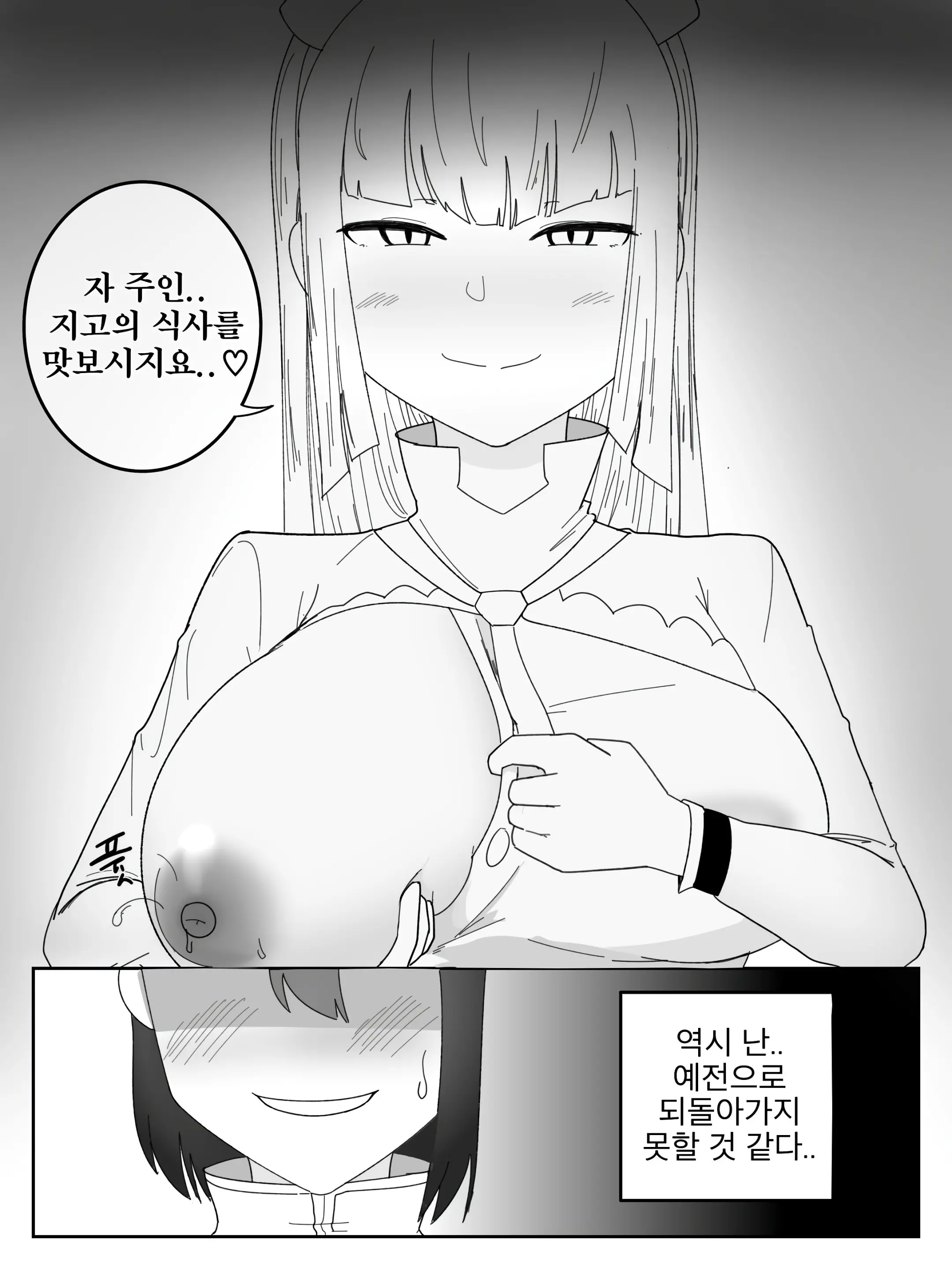 웹툰 이미지 18