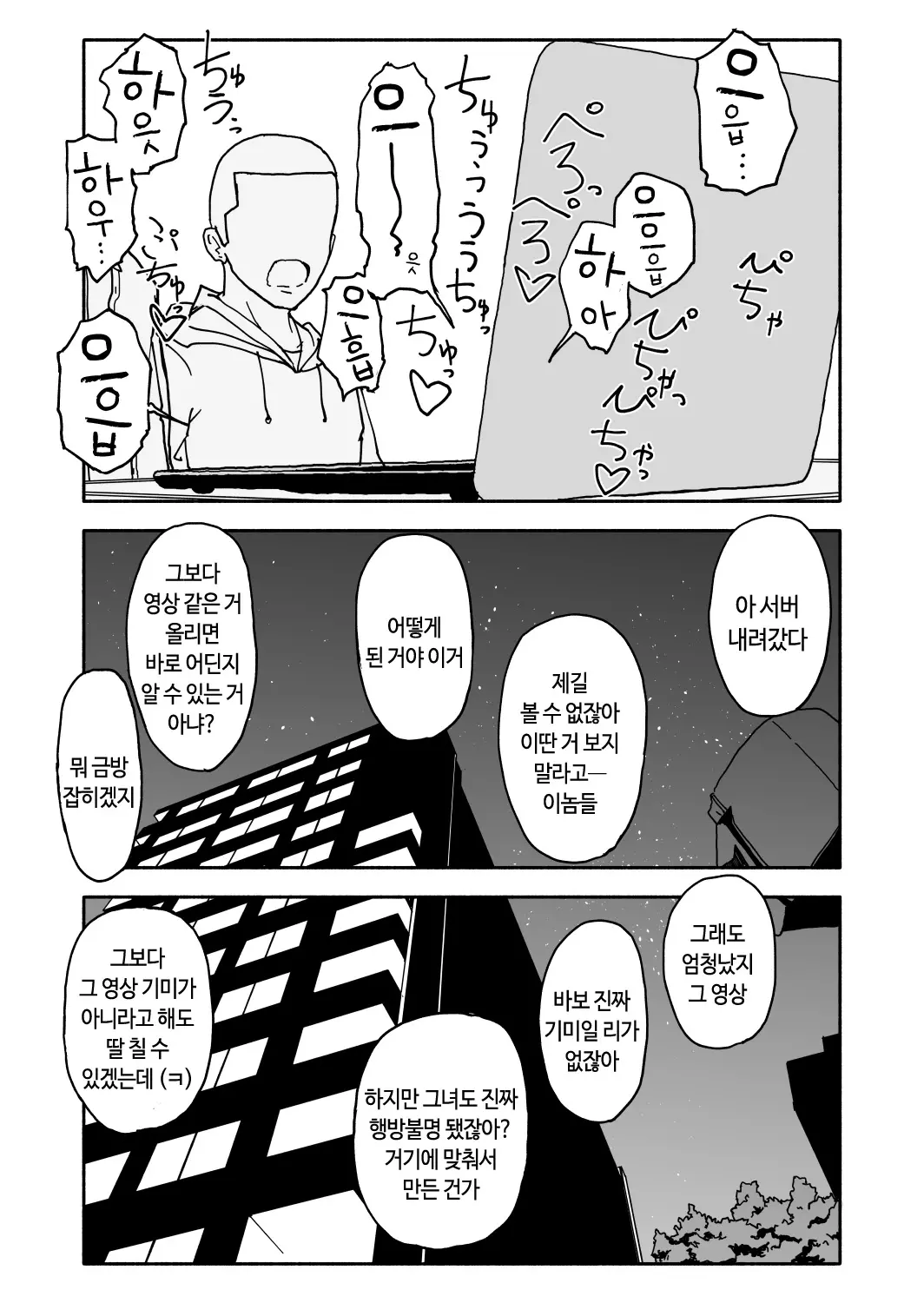 웹툰 이미지 23