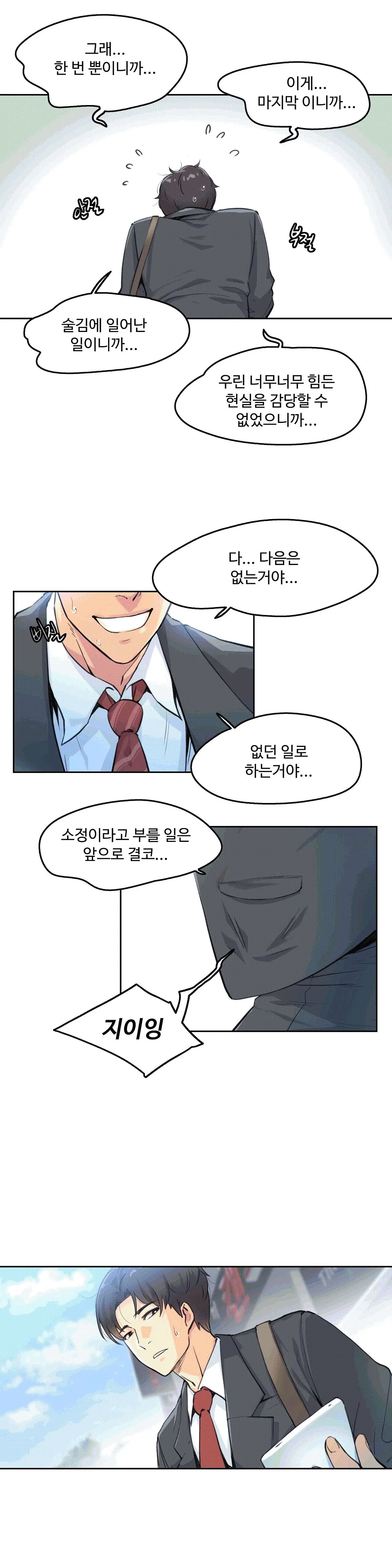 웹툰 이미지 22