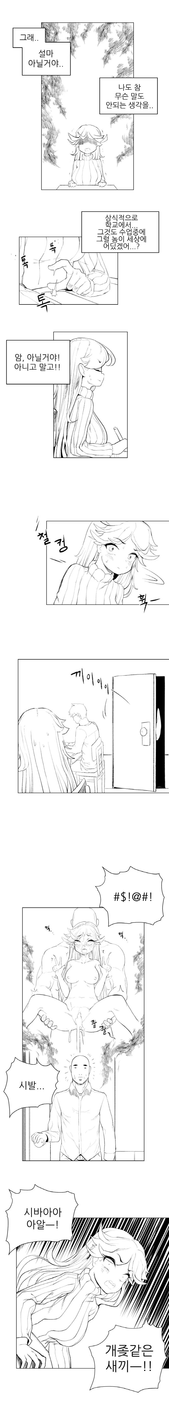 웹툰 이미지 8