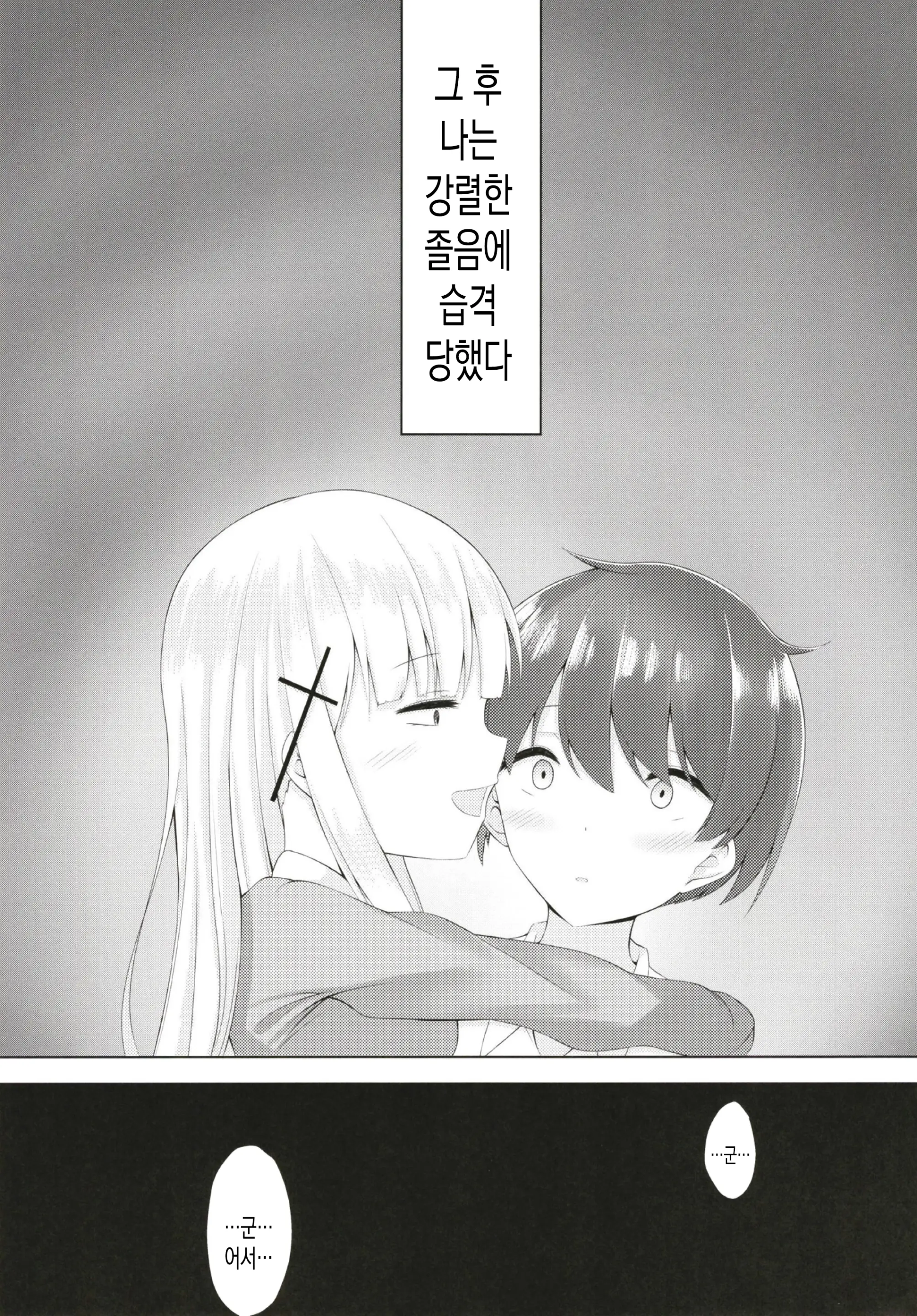 웹툰 이미지 6