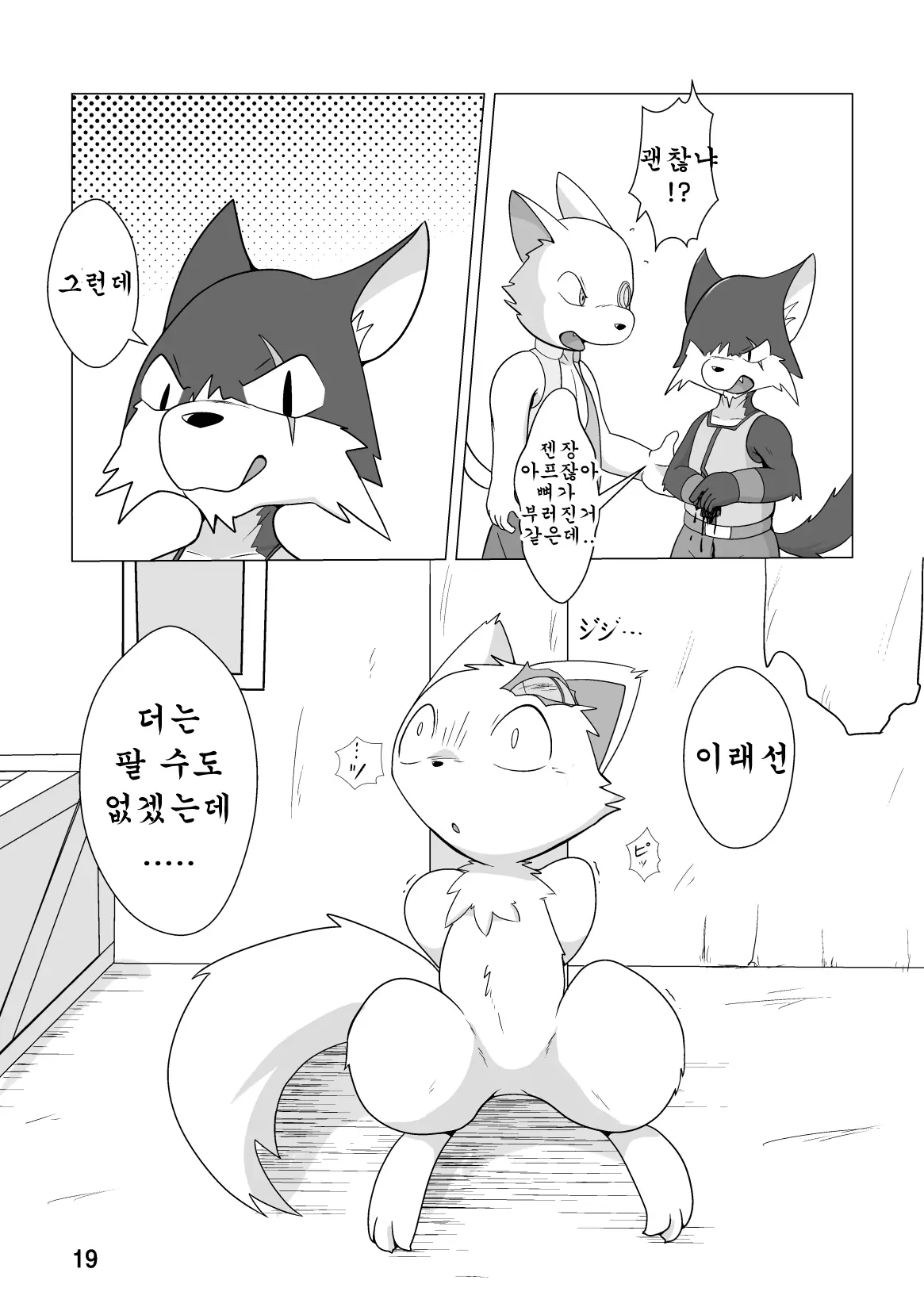 웹툰 이미지 19