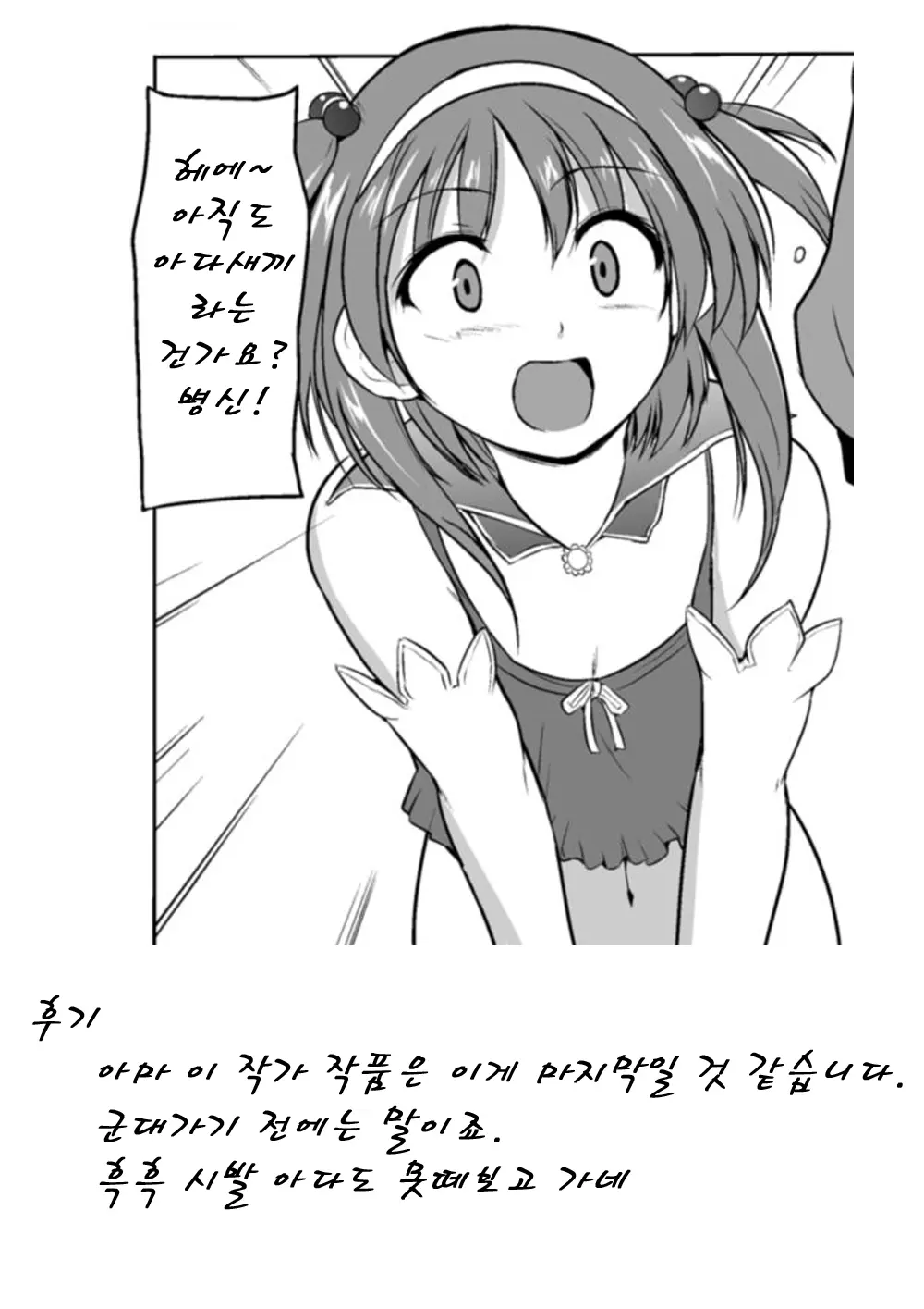 웹툰 이미지 28