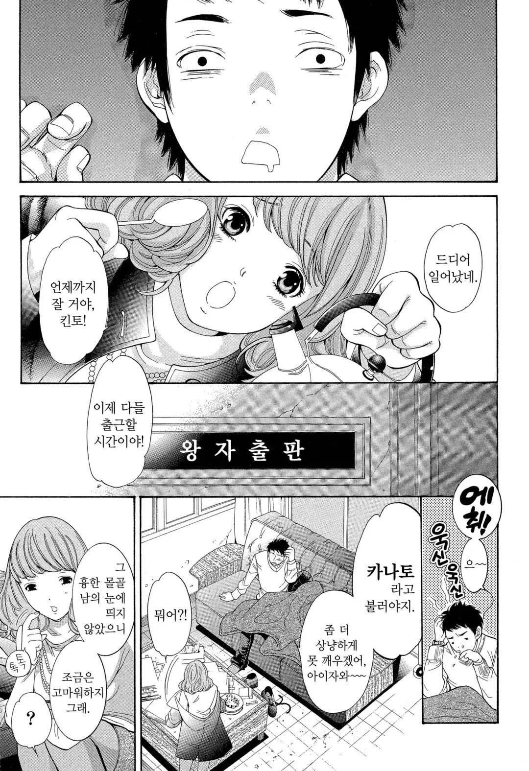 웹툰 이미지 151