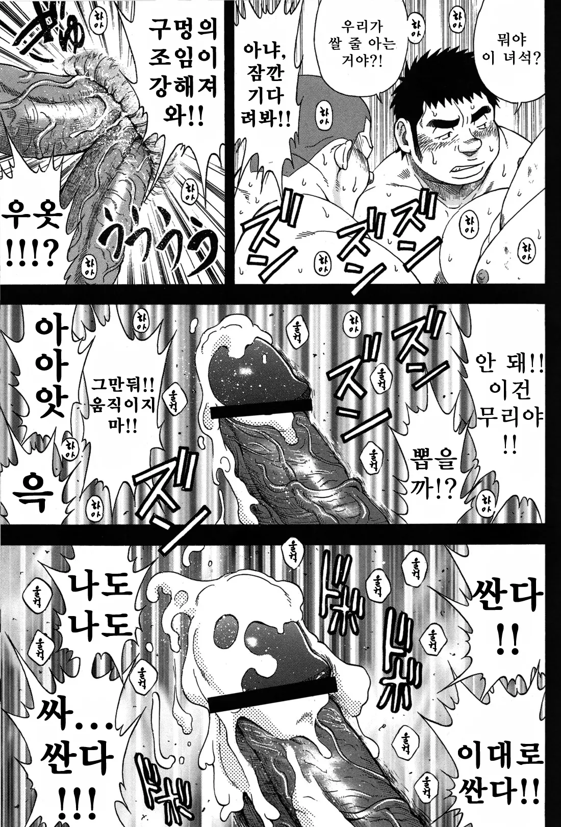 웹툰 이미지 34
