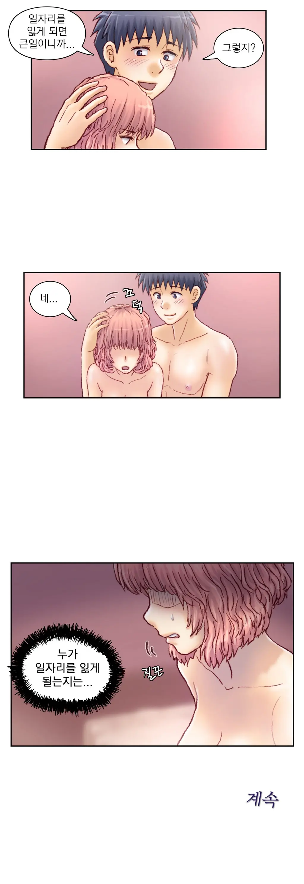 웹툰 이미지 412