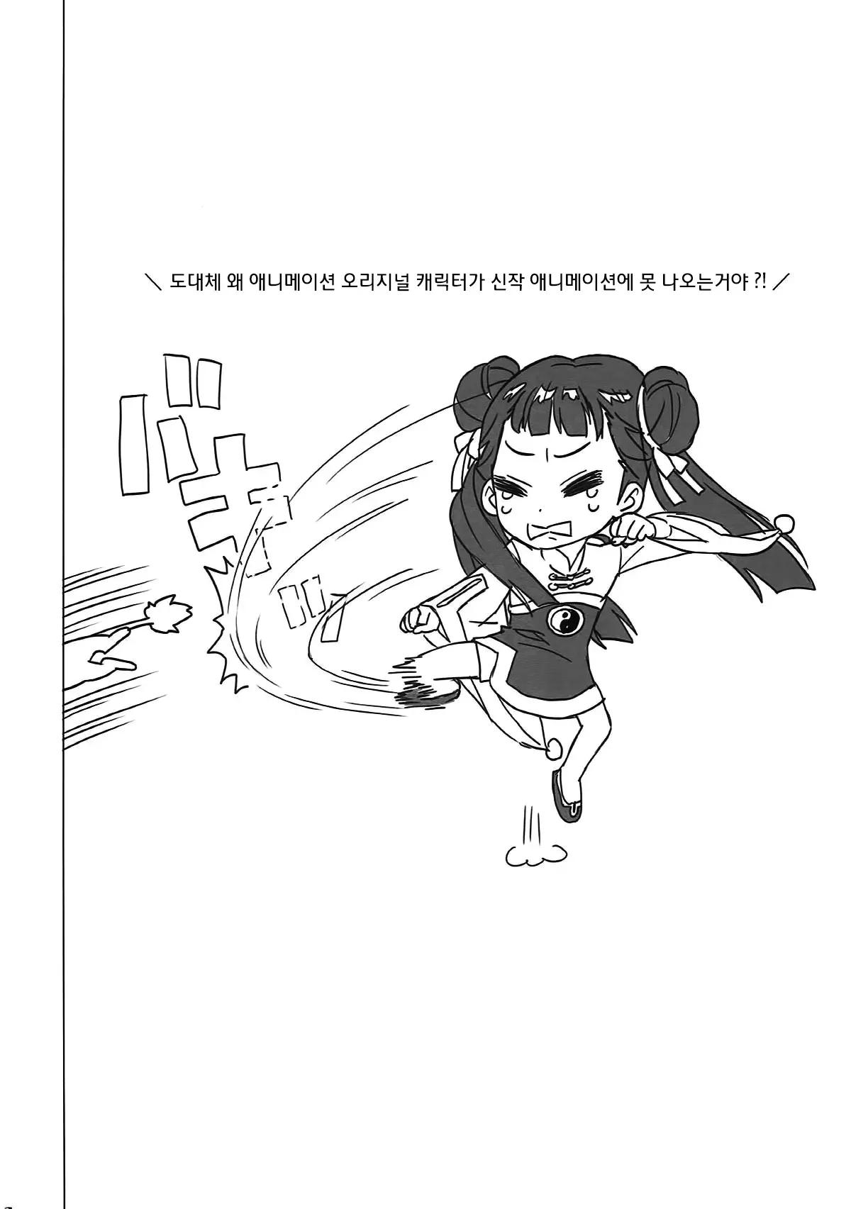 웹툰 이미지 17