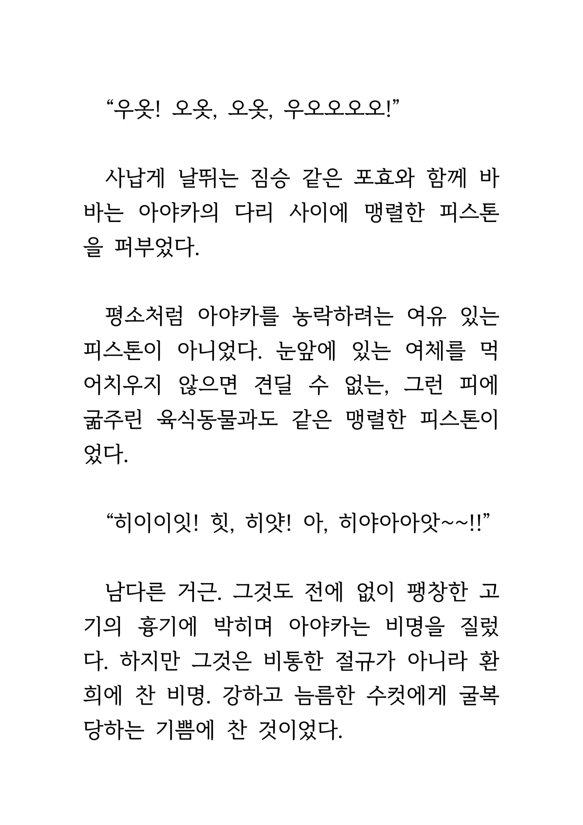 웹툰 이미지 405