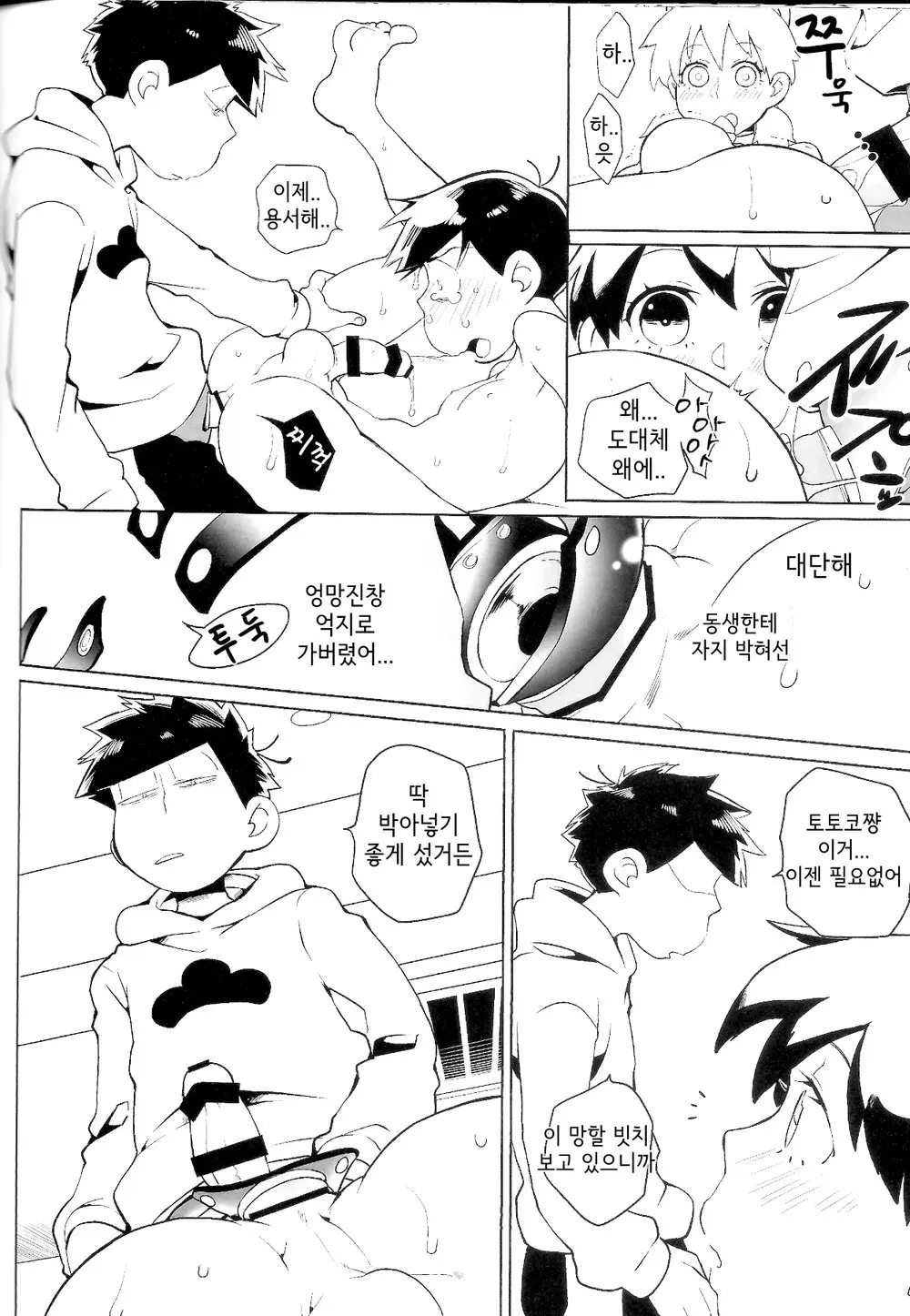 웹툰 이미지 24