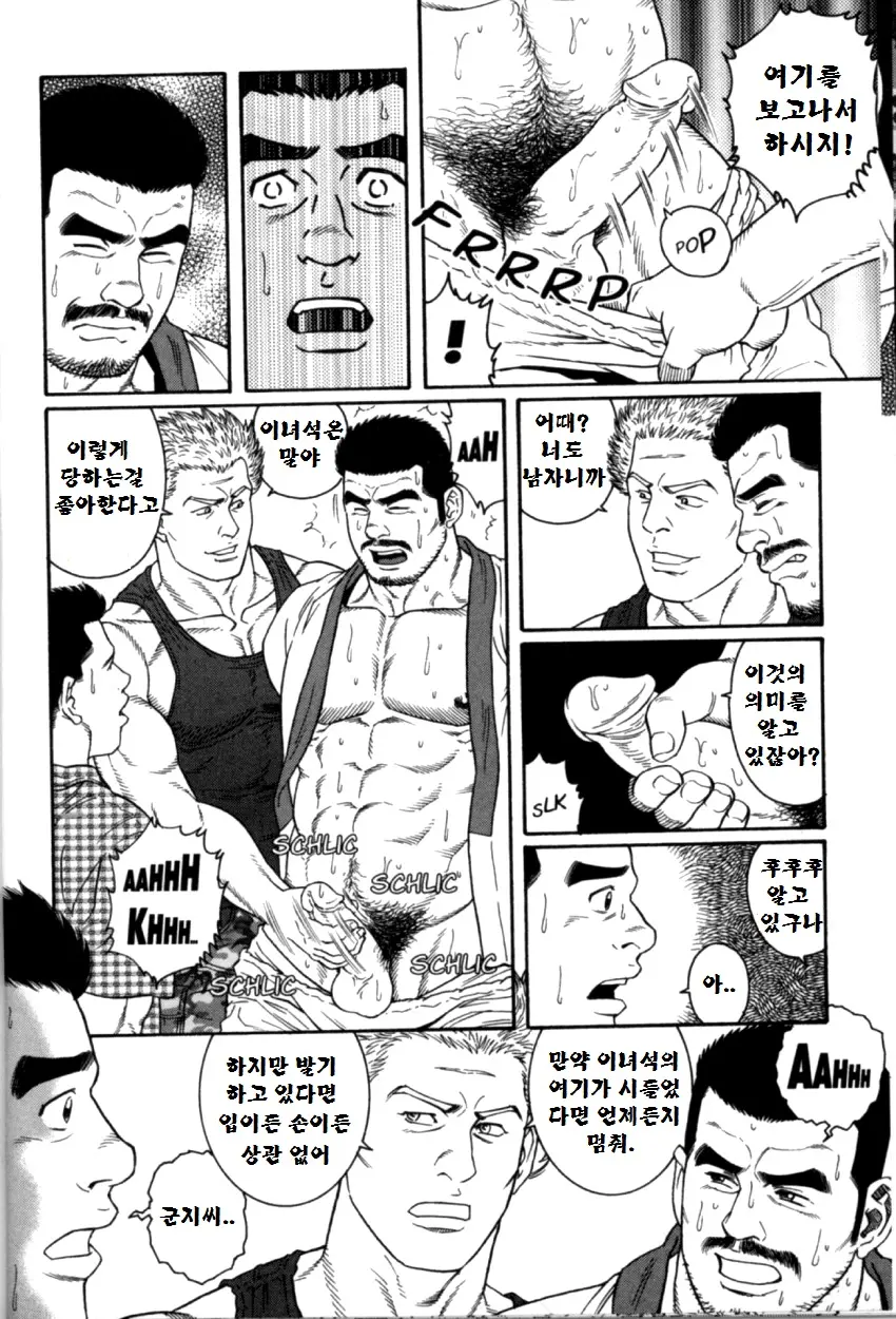 웹툰 이미지 10