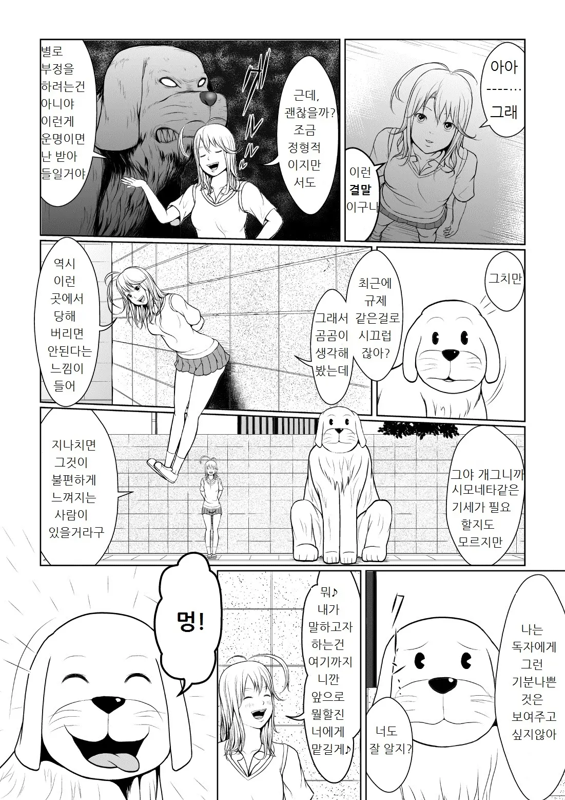 웹툰 이미지 3
