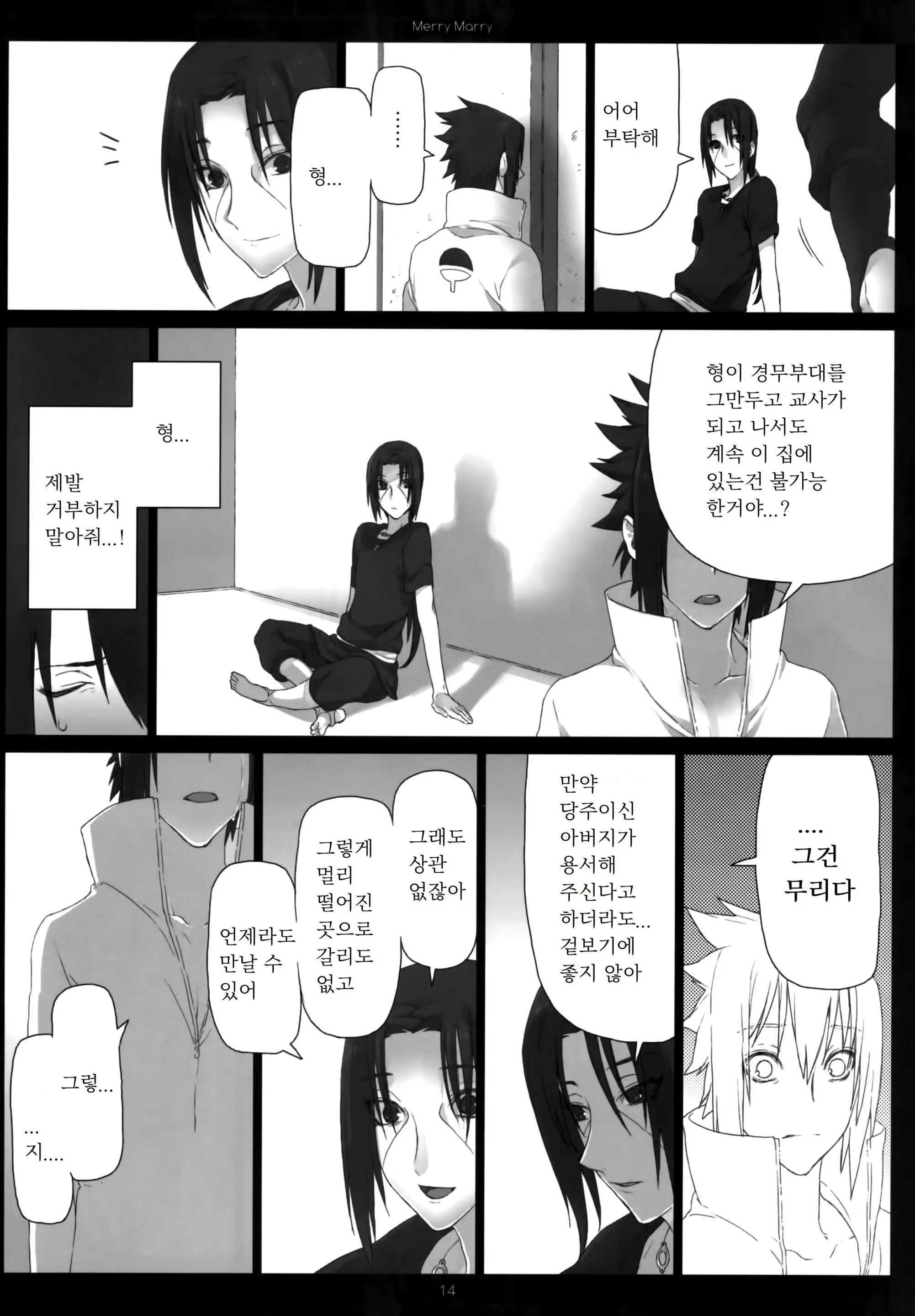 웹툰 이미지 13