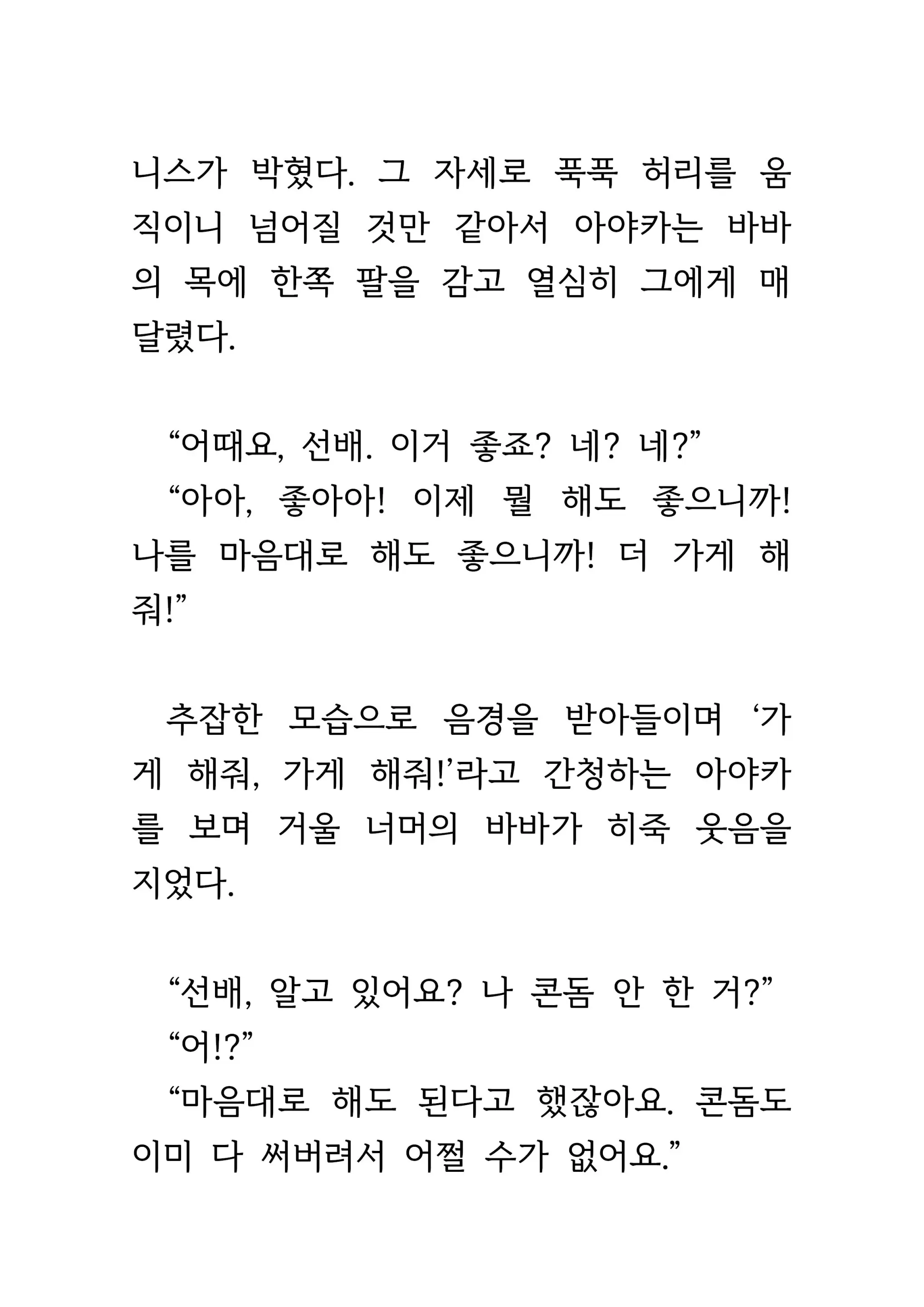 웹툰 이미지 221