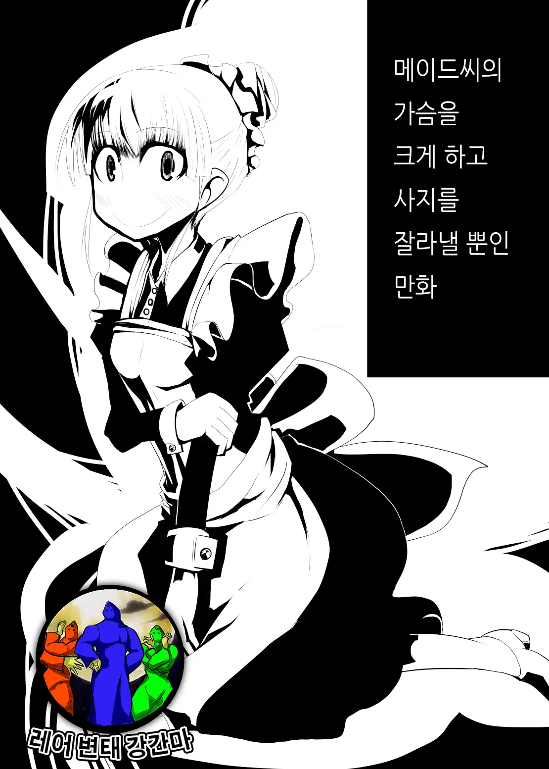 웹툰 이미지 0