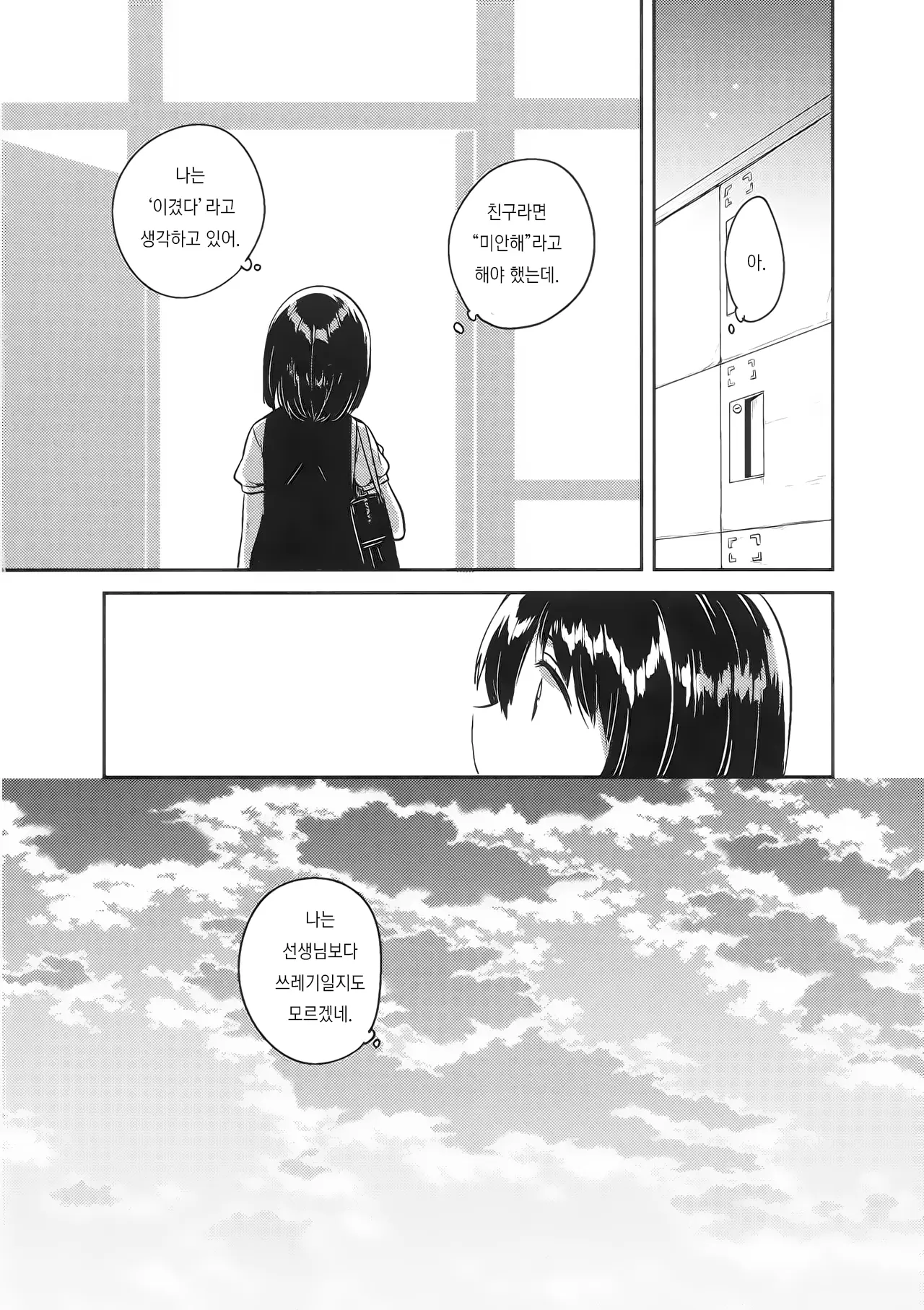 웹툰 이미지 30