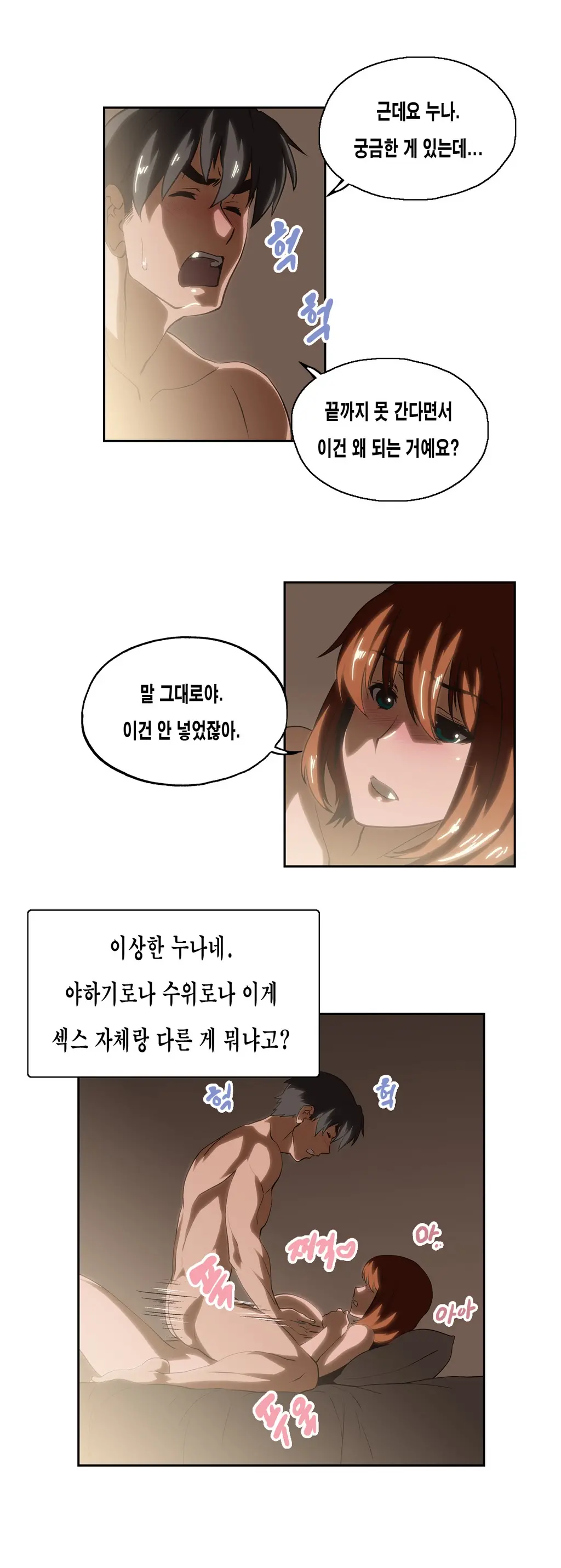 웹툰 이미지 493
