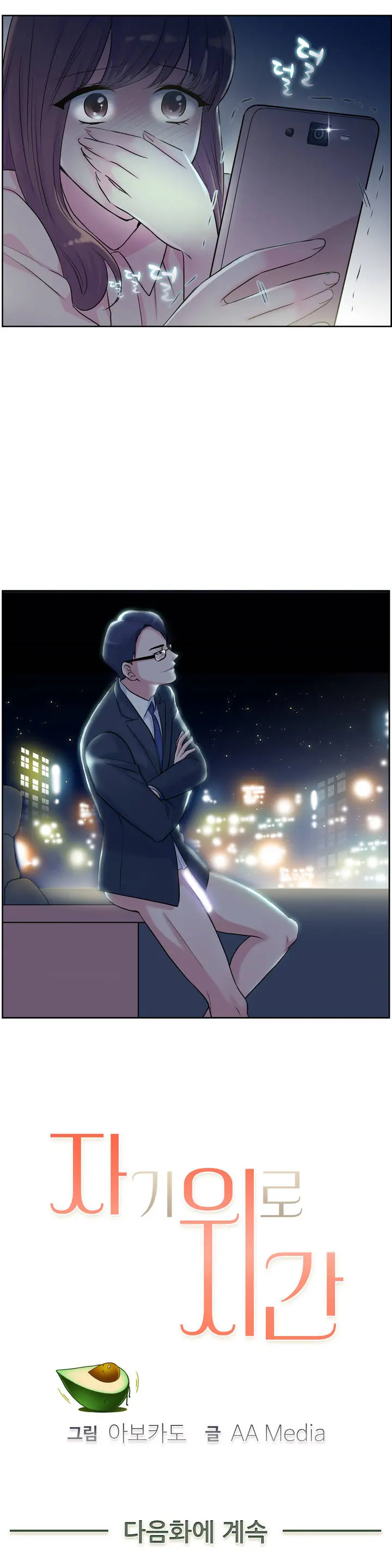웹툰 이미지 21