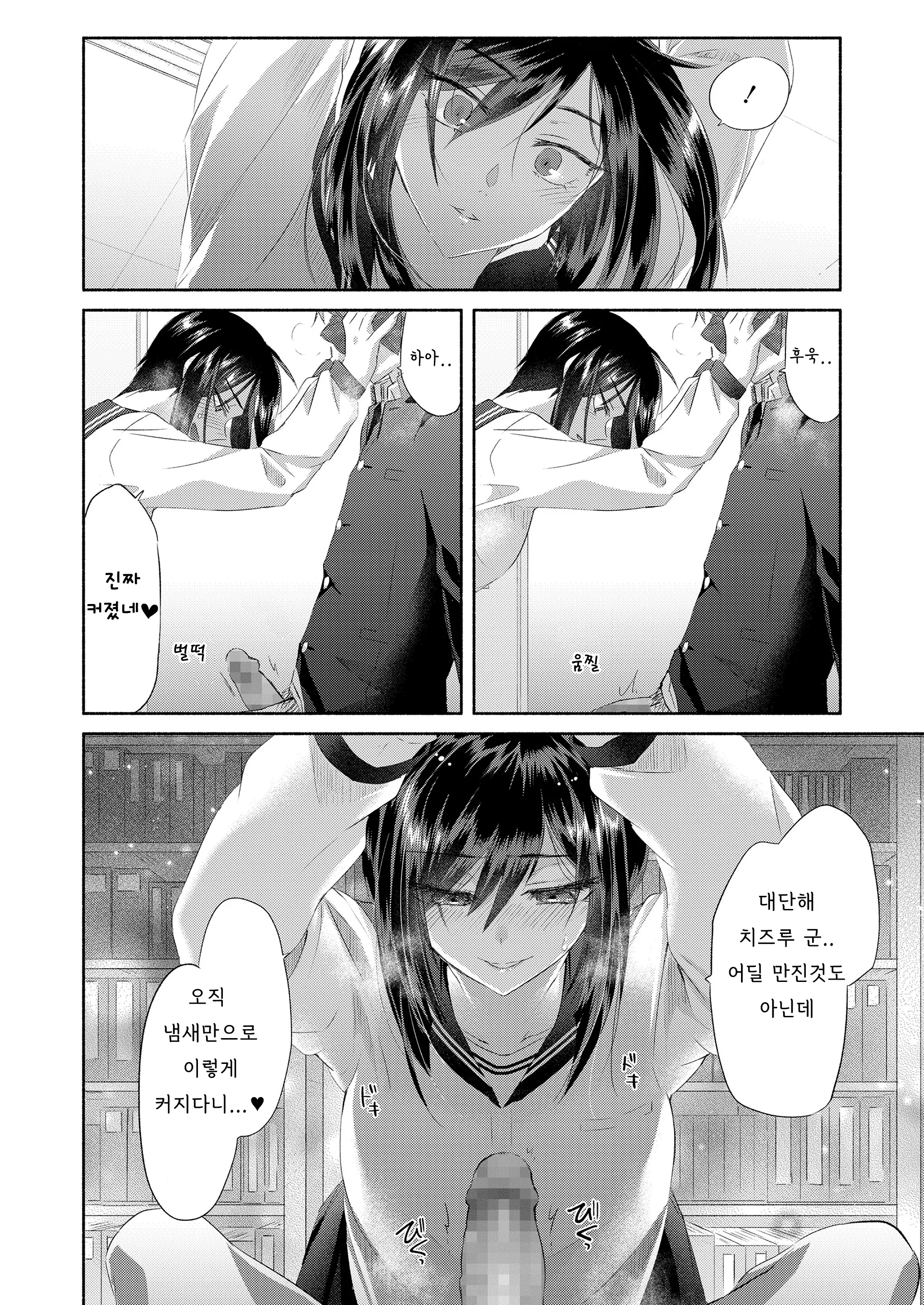 웹툰 이미지 5