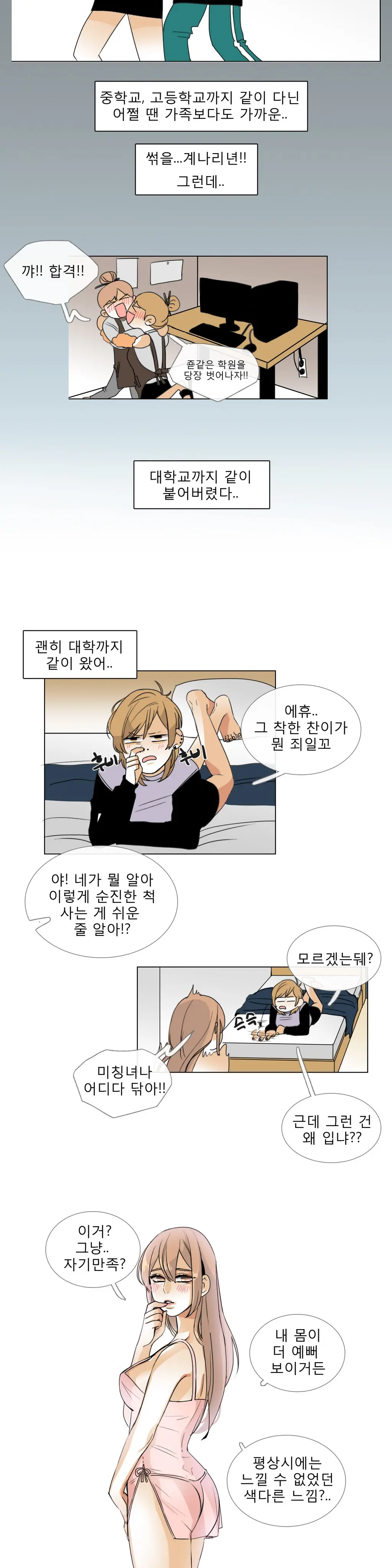 웹툰 이미지 104