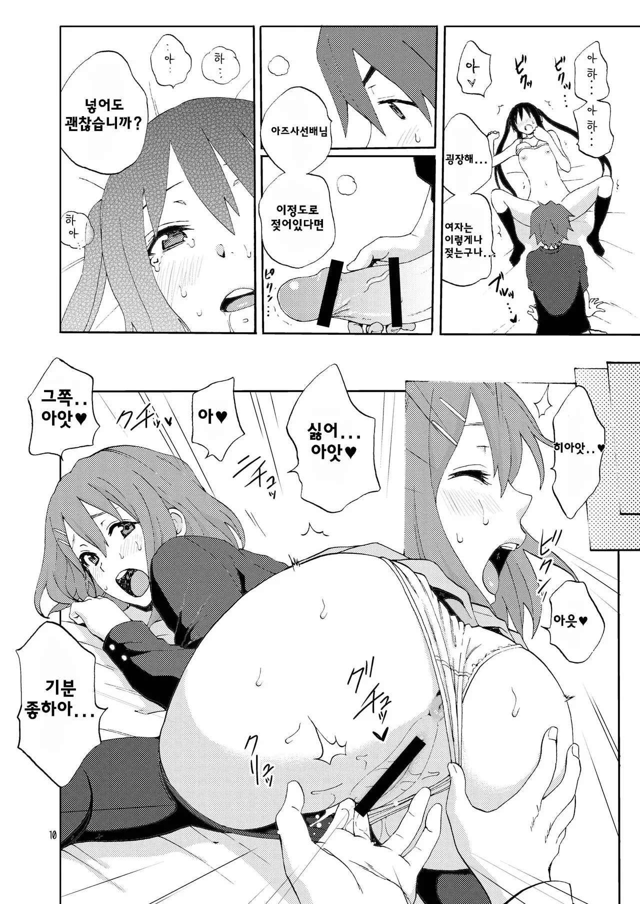 웹툰 이미지 10