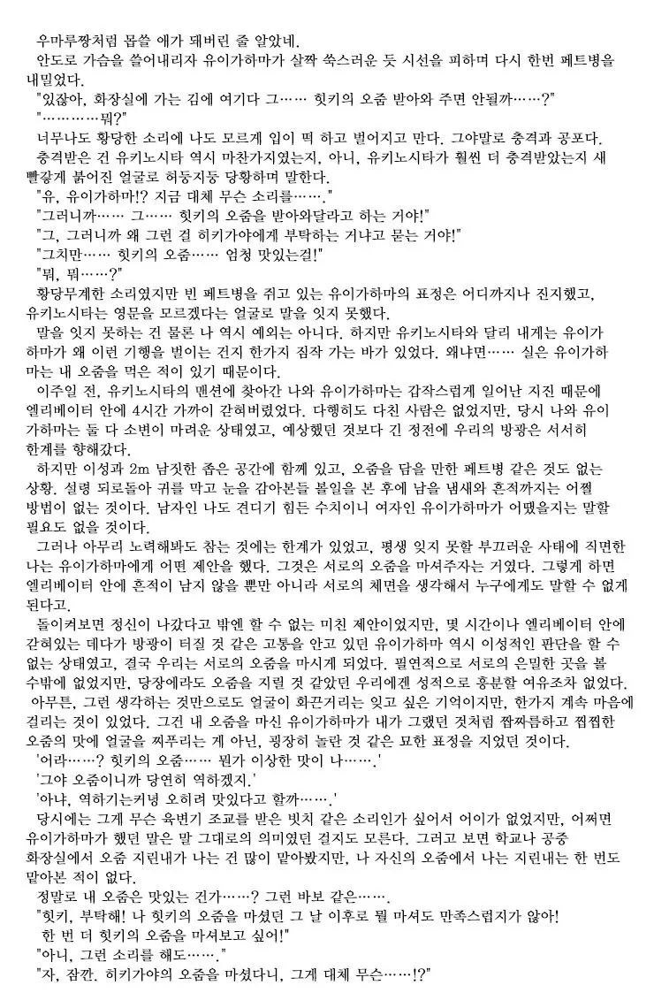 웹툰 이미지 19