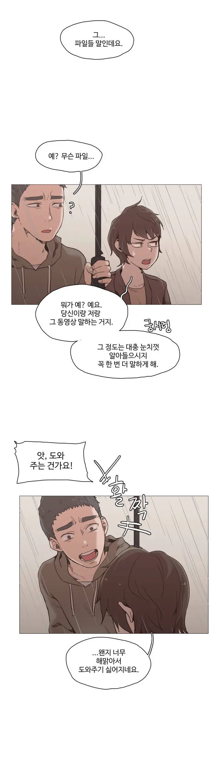 웹툰 이미지 442