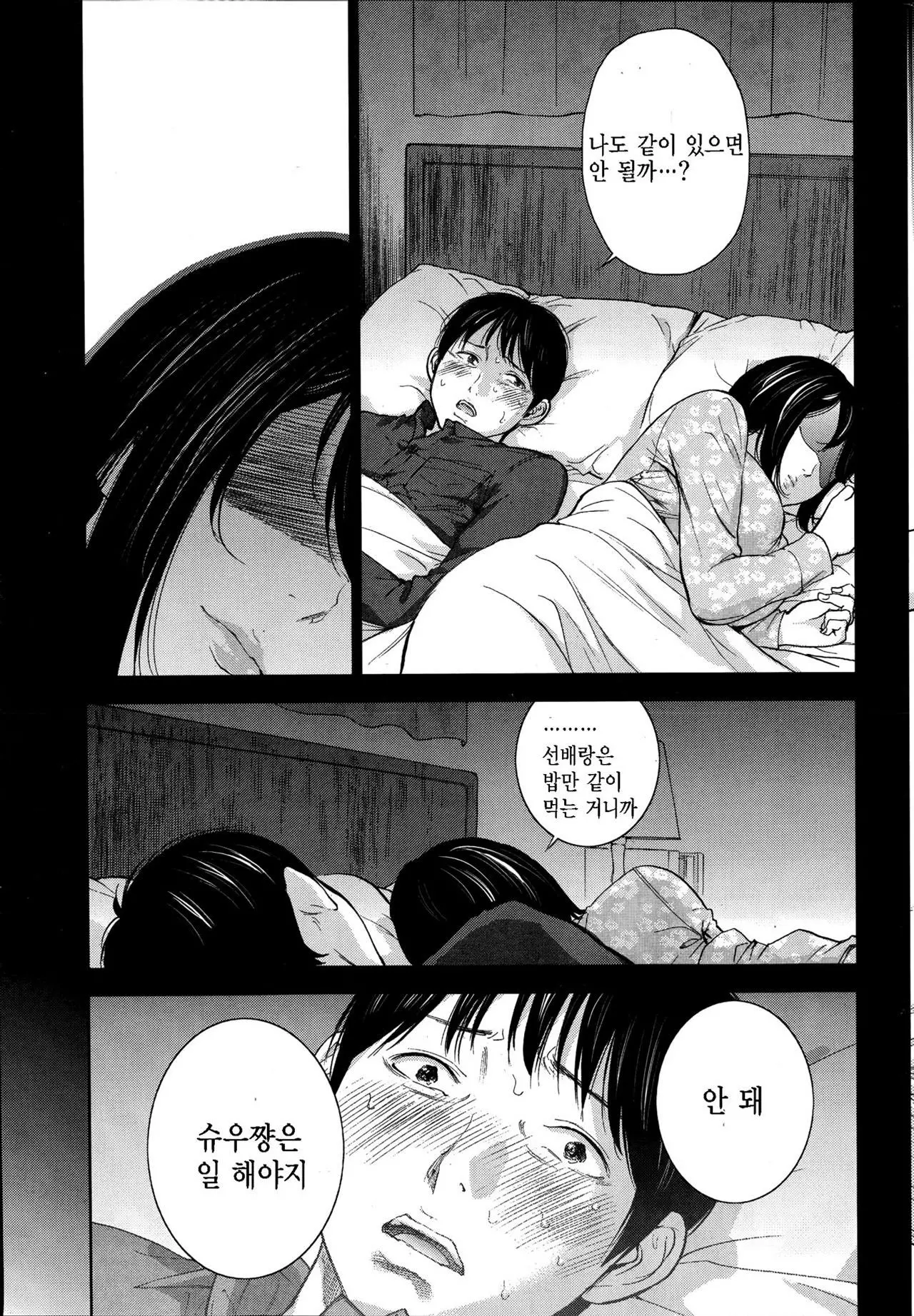 웹툰 이미지 232