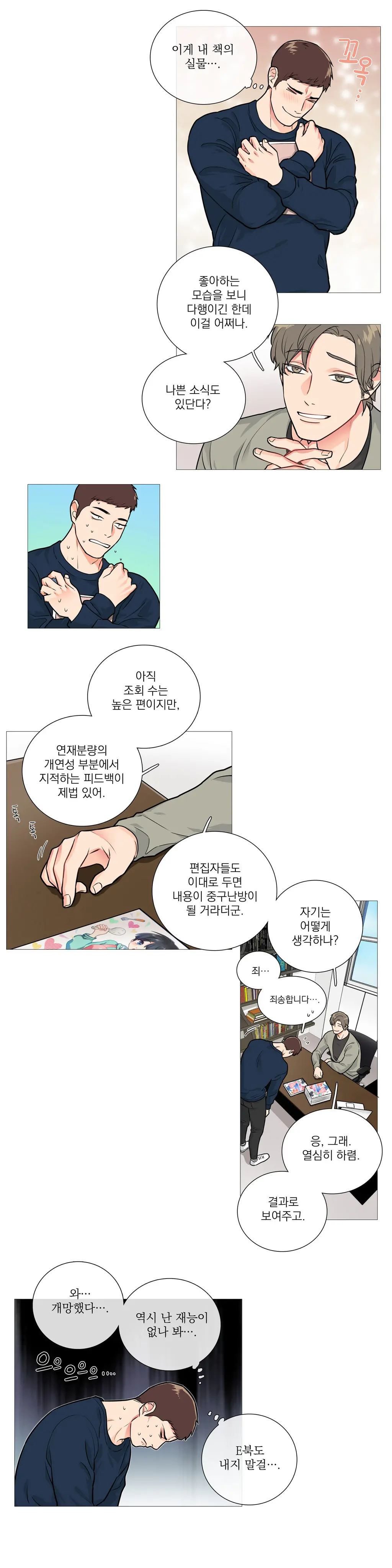 웹툰 이미지 440