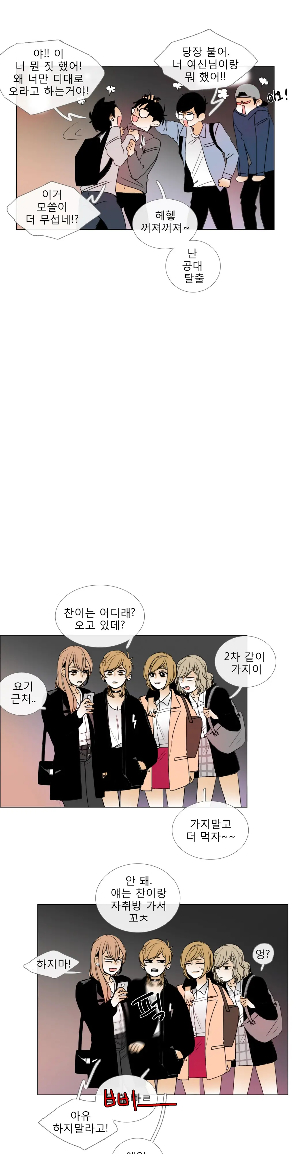 웹툰 이미지 203