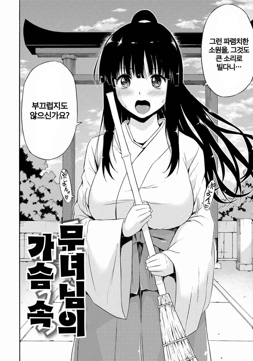 웹툰 이미지 1