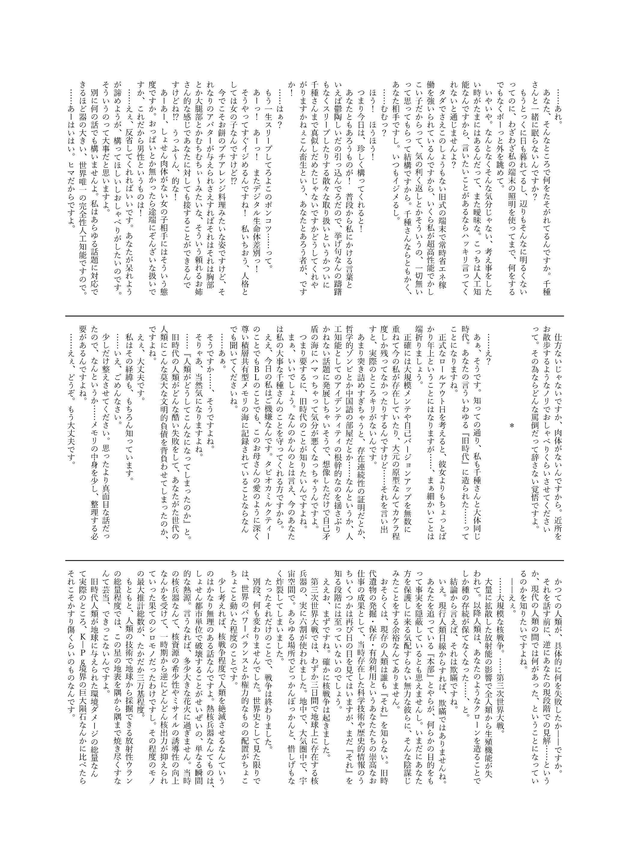 웹툰 이미지 27