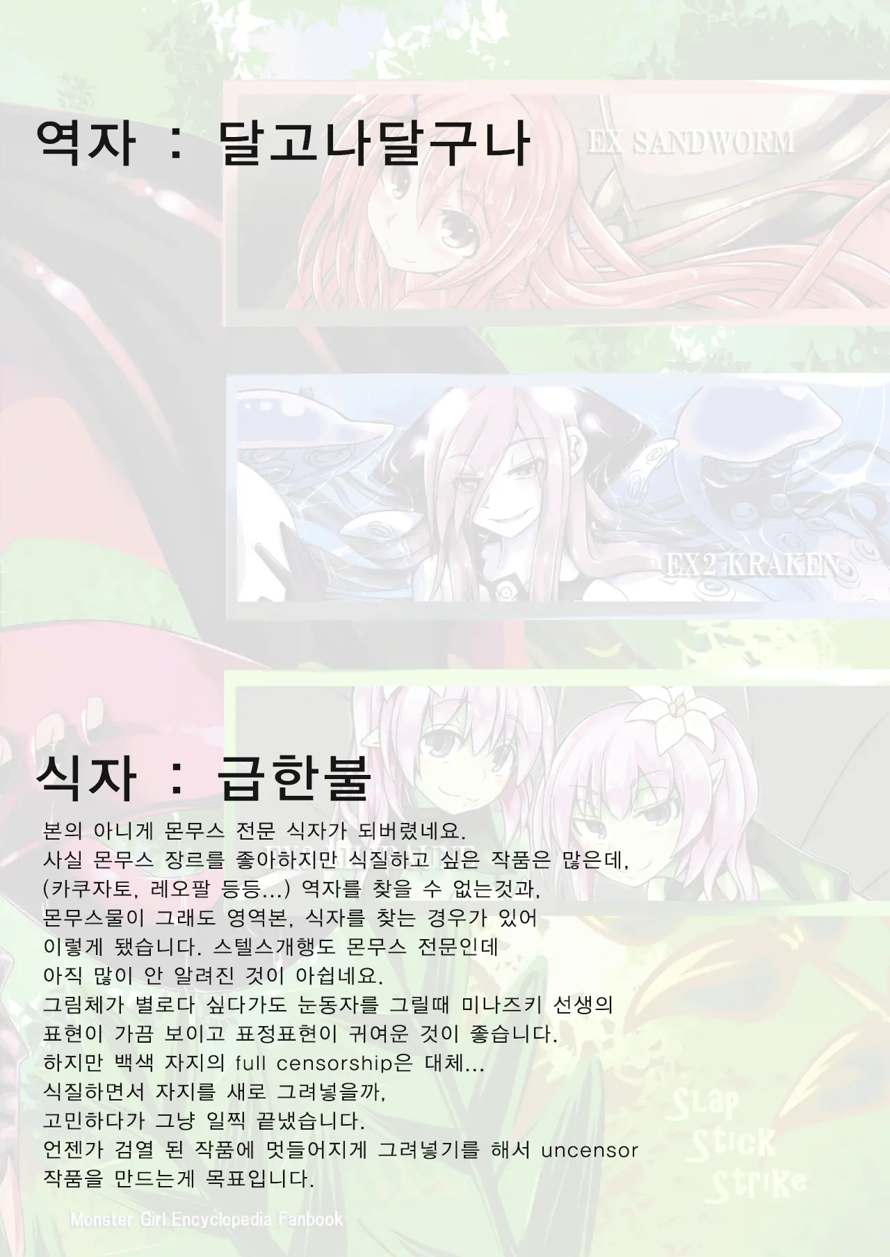 웹툰 이미지 21
