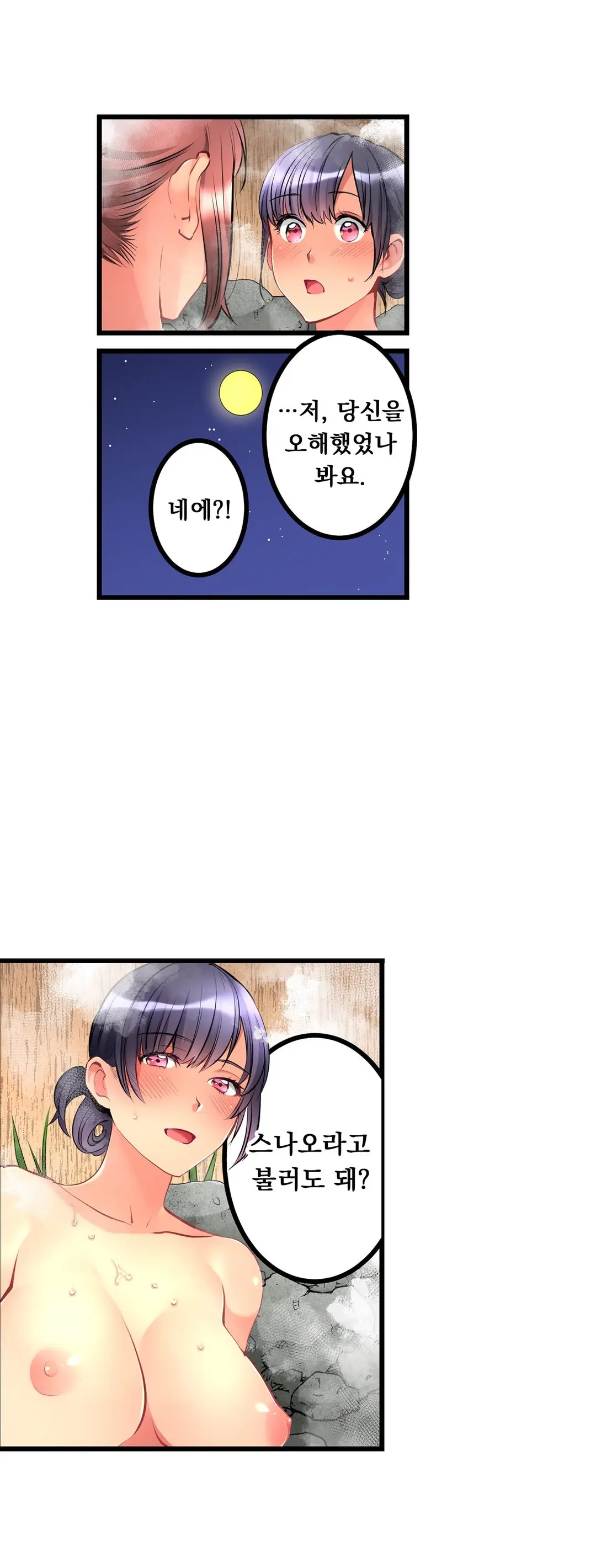 웹툰 이미지 294