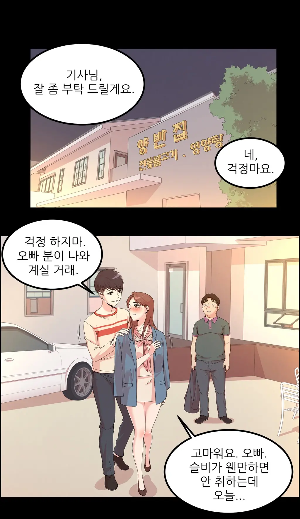 웹툰 이미지 406