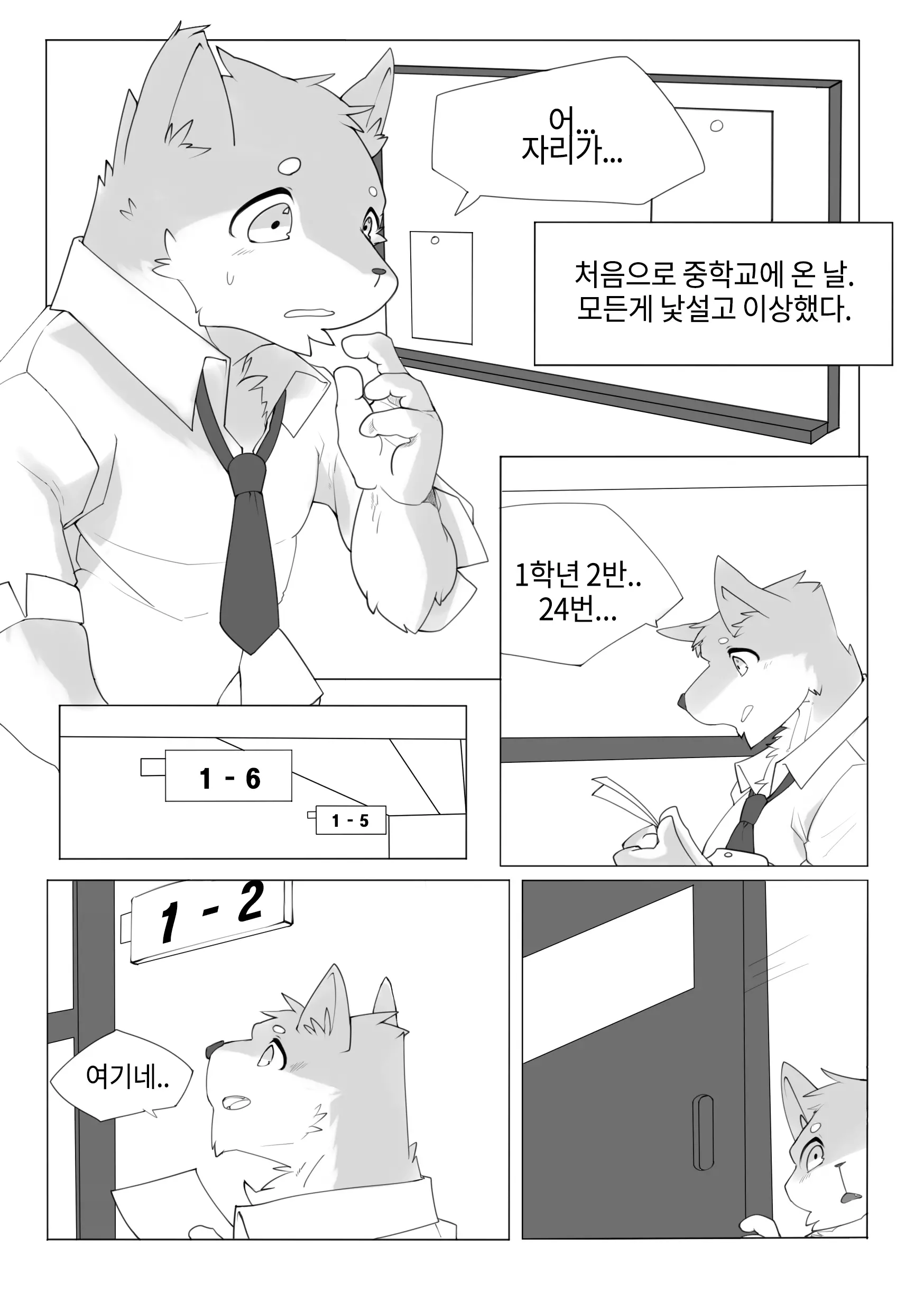 웹툰 이미지 6