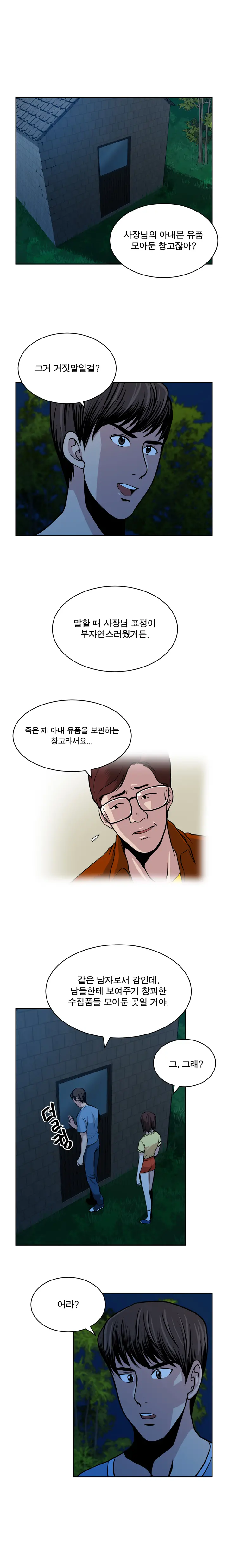 웹툰 이미지 442