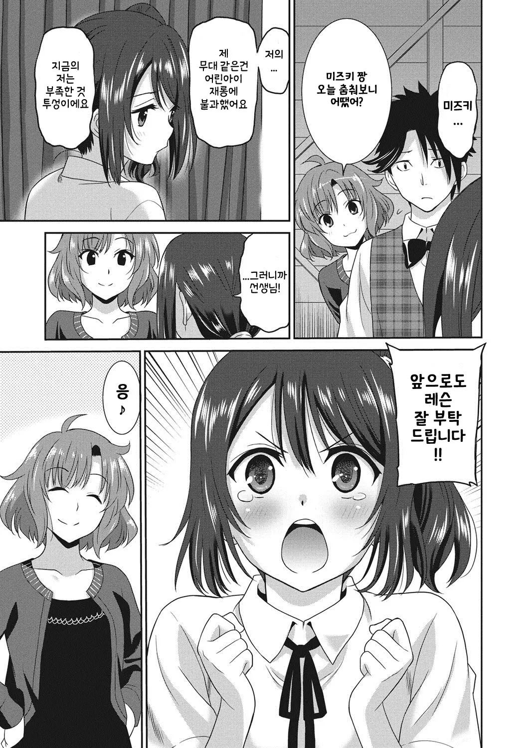 웹툰 이미지 139