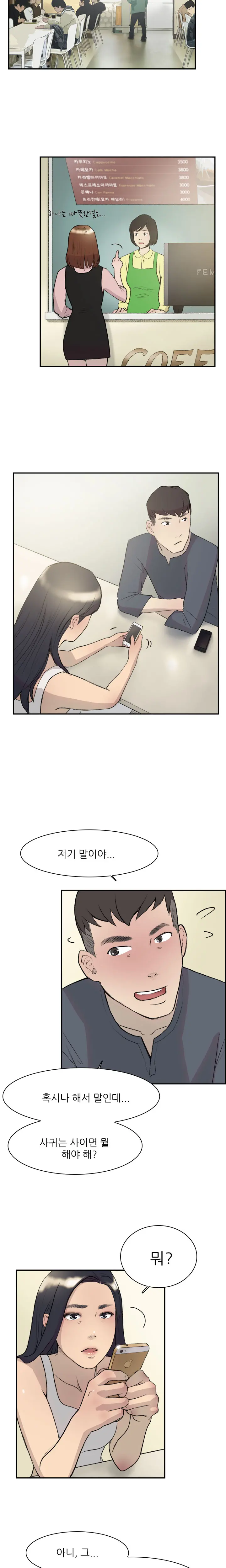 웹툰 이미지 215