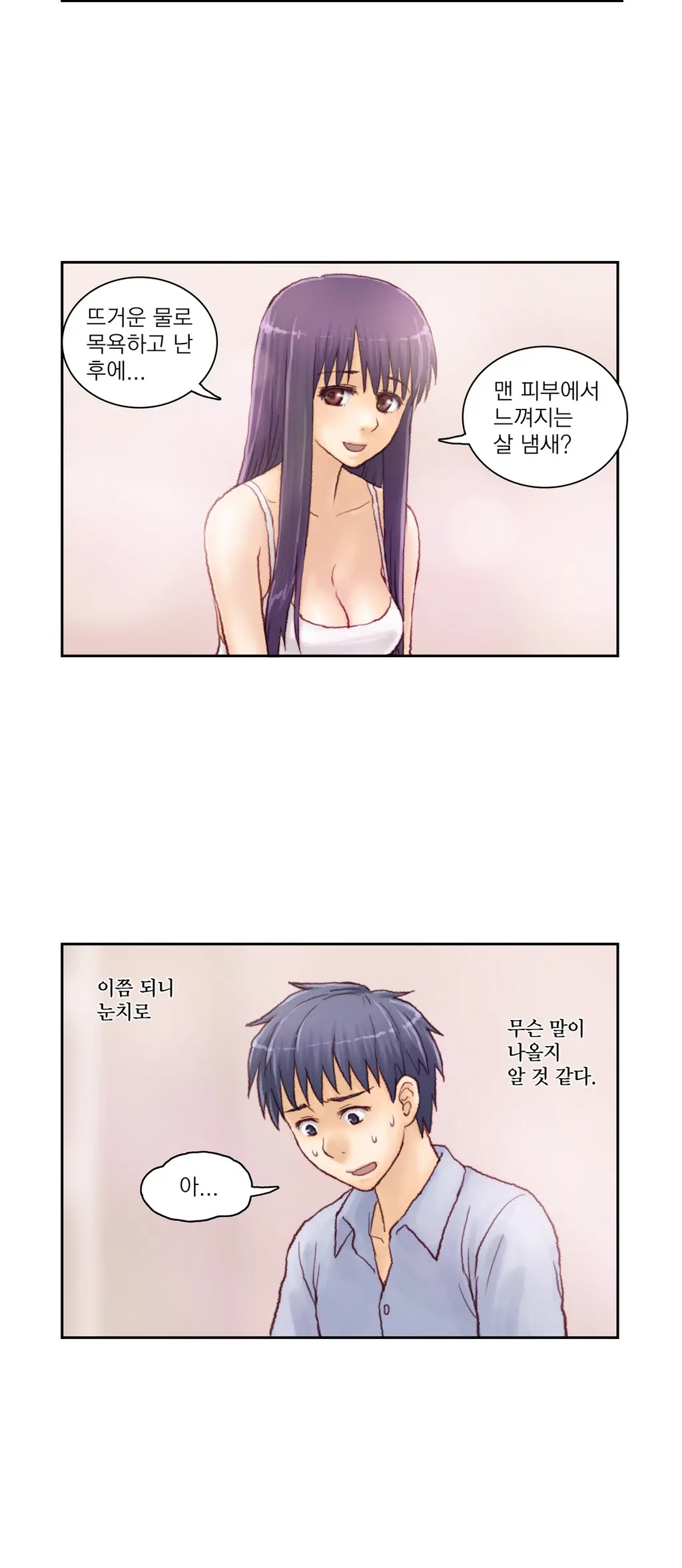 웹툰 이미지 61