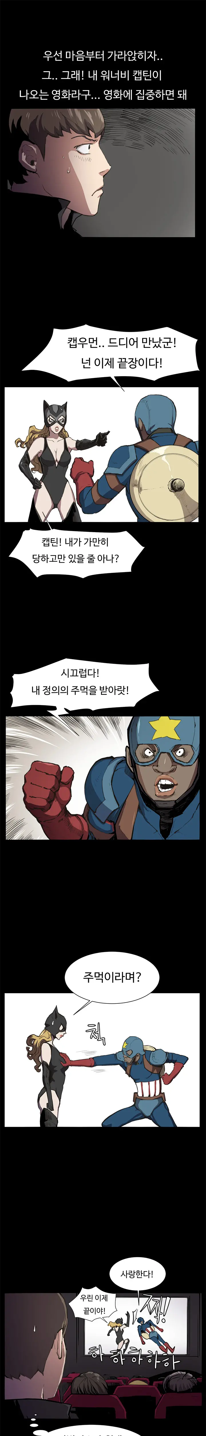 웹툰 이미지 338