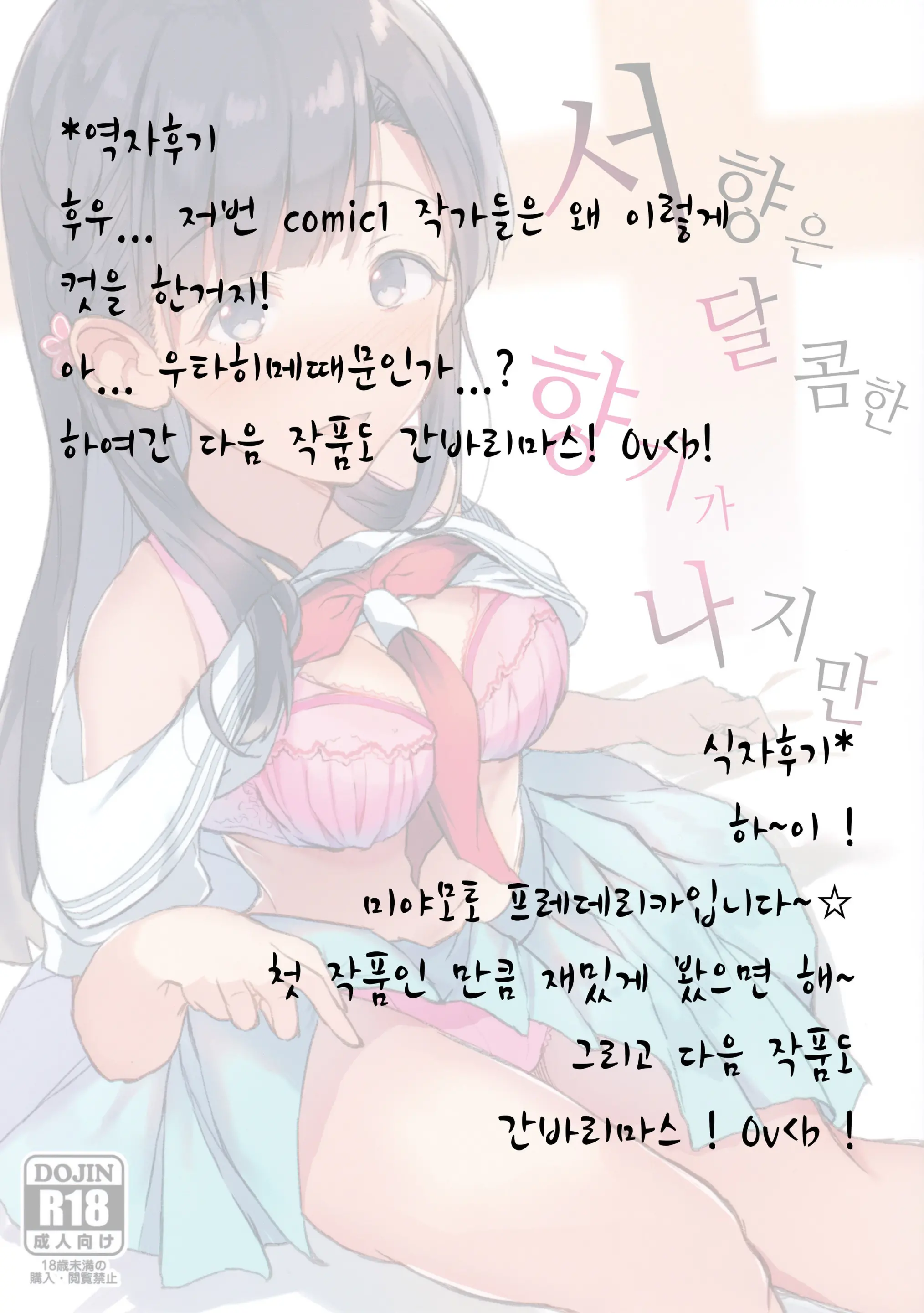 웹툰 이미지 19