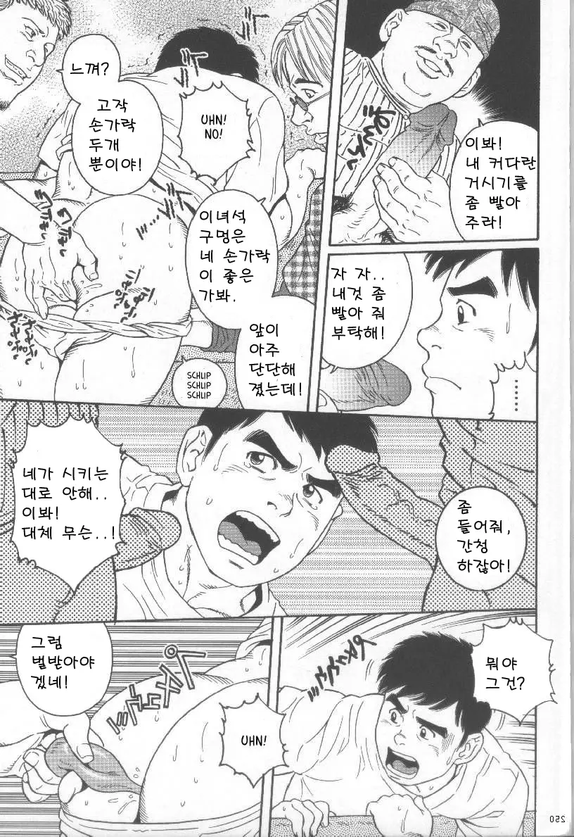 웹툰 이미지 23